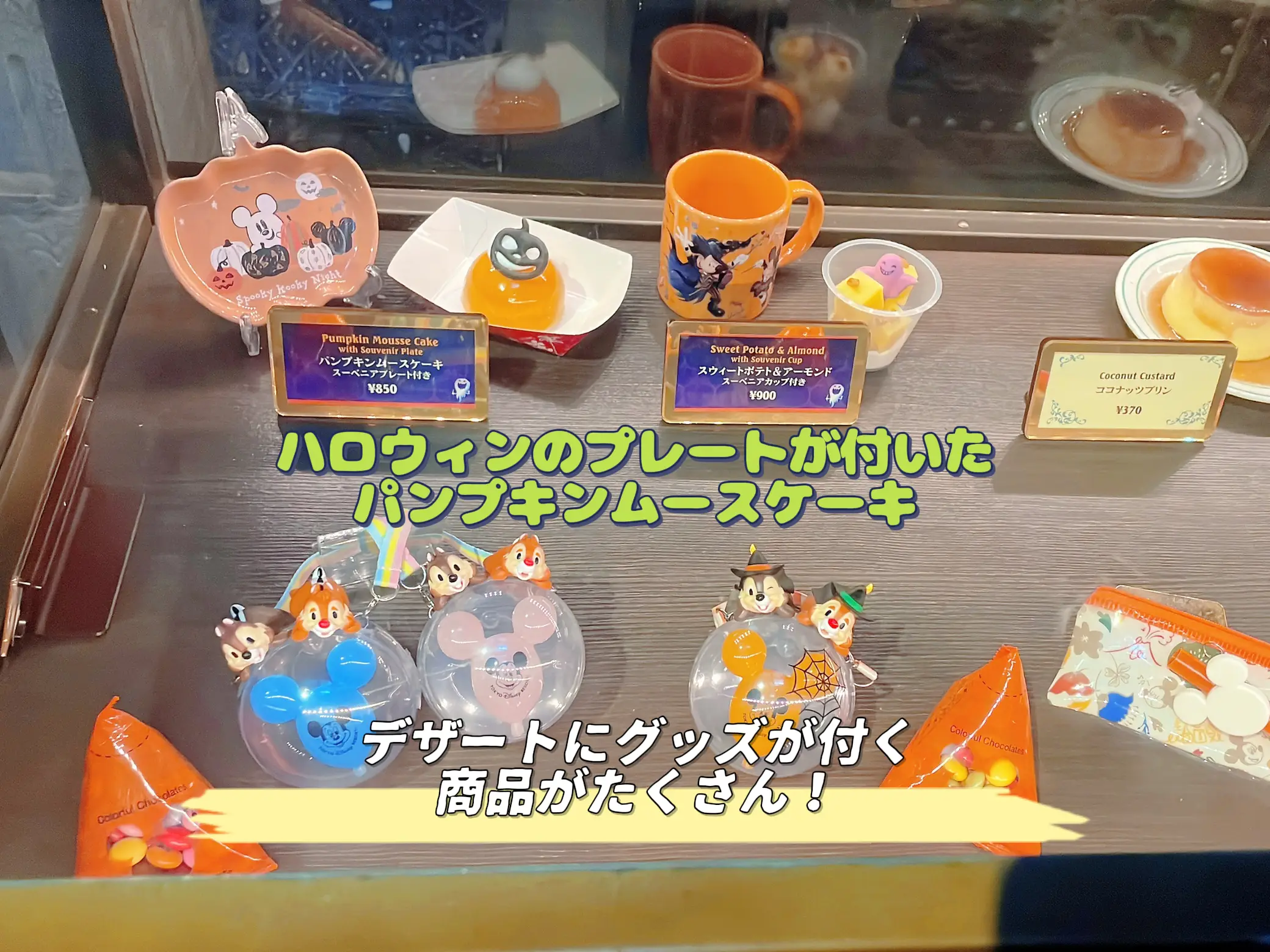 🎃東京ディズニーシー 『パンプキンムースケーキ スーベニアプレート付き』¥850🎃 | 三浦玲菜が投稿したフォトブック | Lemon8