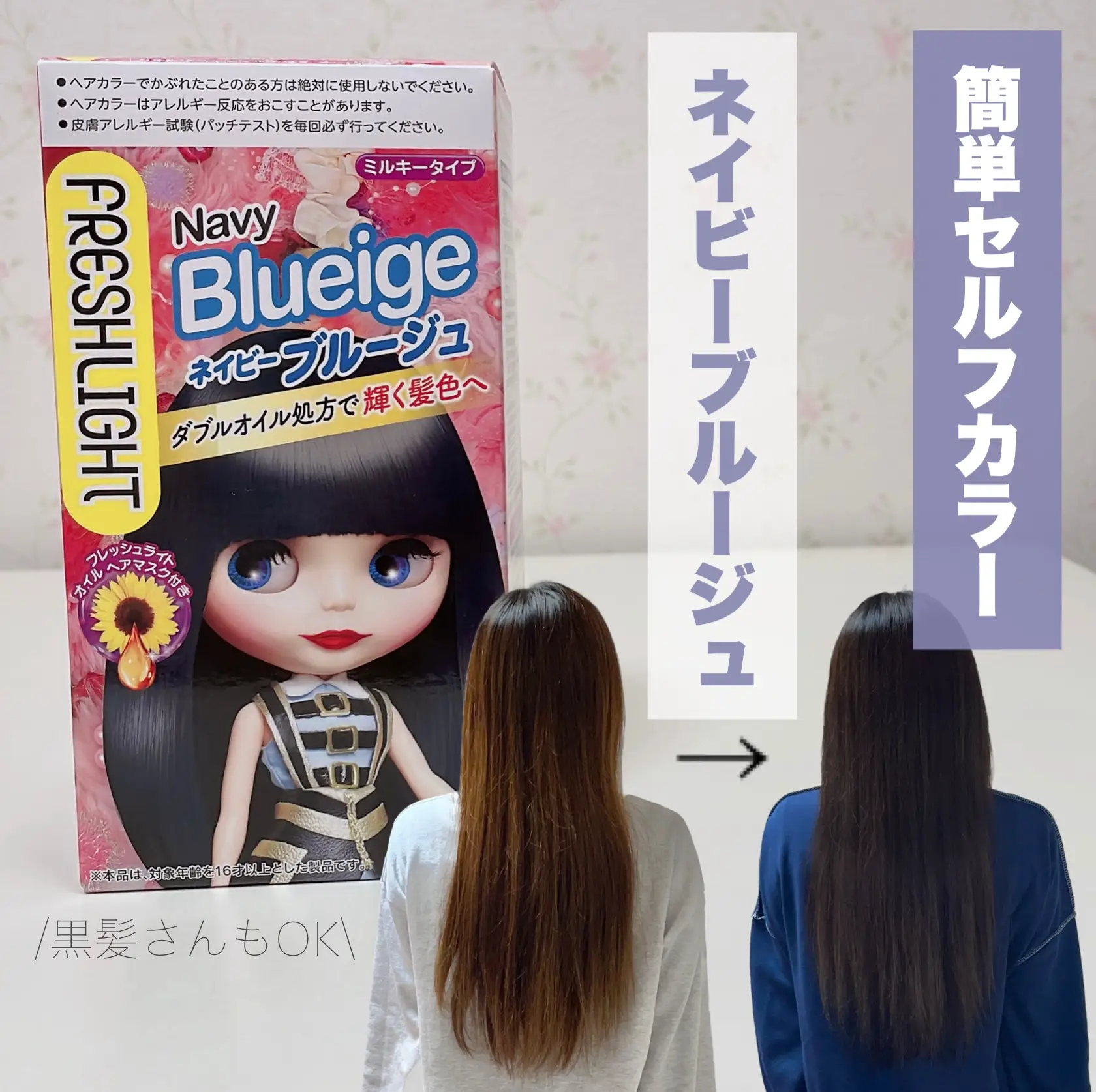 メガメガブリーチ プレミアムベージュ ネイビーブルー - ヘアケア