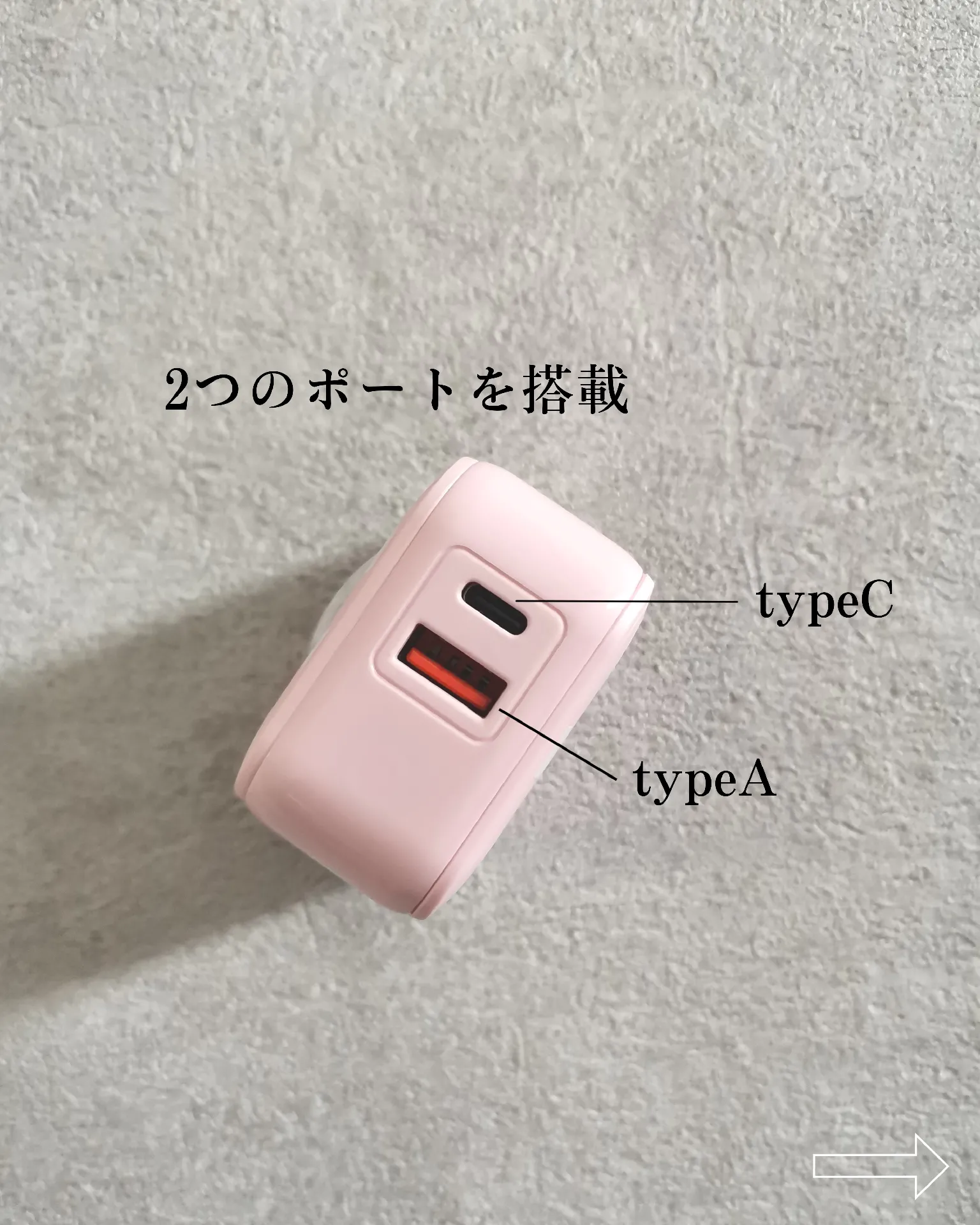 こんな可愛い急速充電器が  】旅行でも活躍✨ | minikko149が投稿した