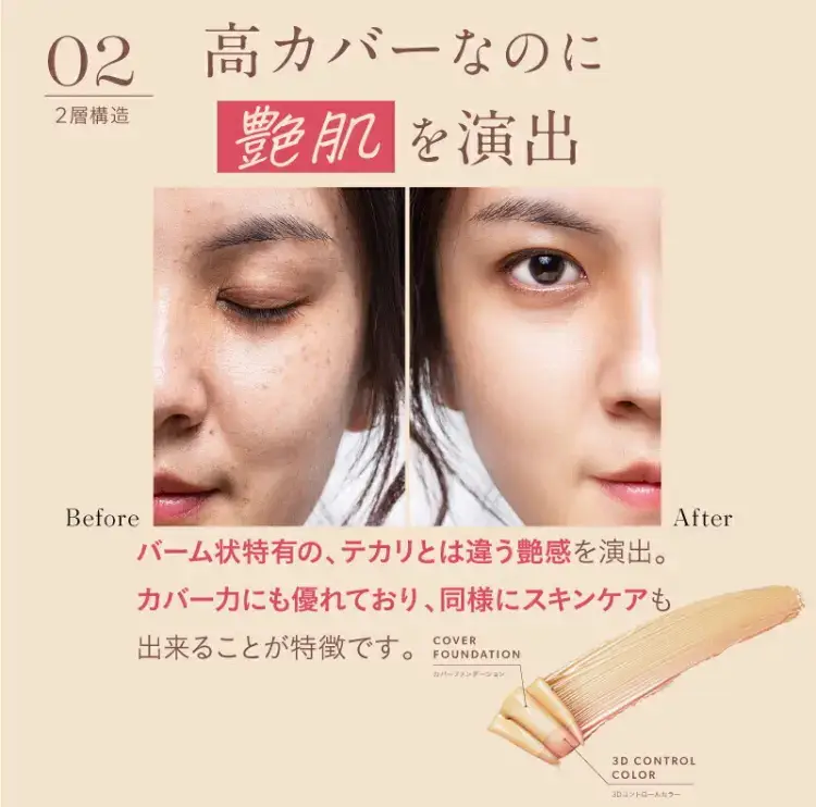 ❤️カバー力抜群❗️潤いの艶肌❗️マジックスノー#23⭐️もっちり