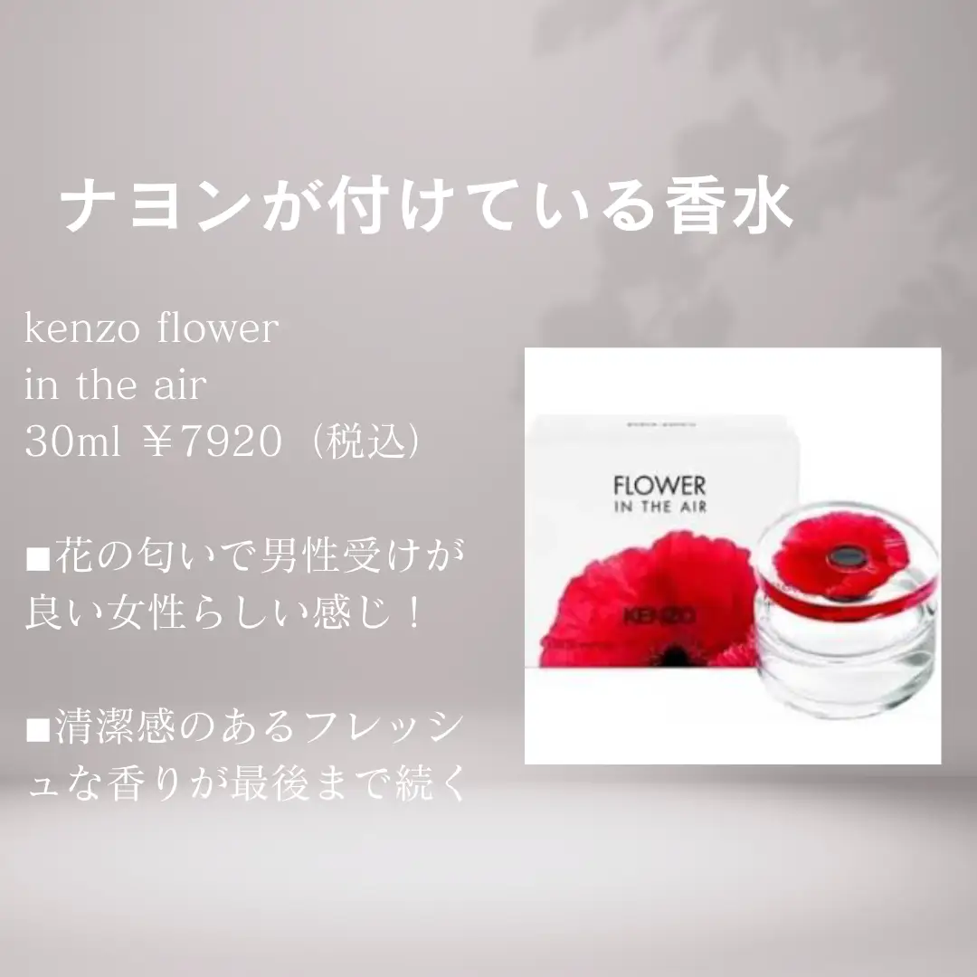 Kenzo flower in the air outlet zara