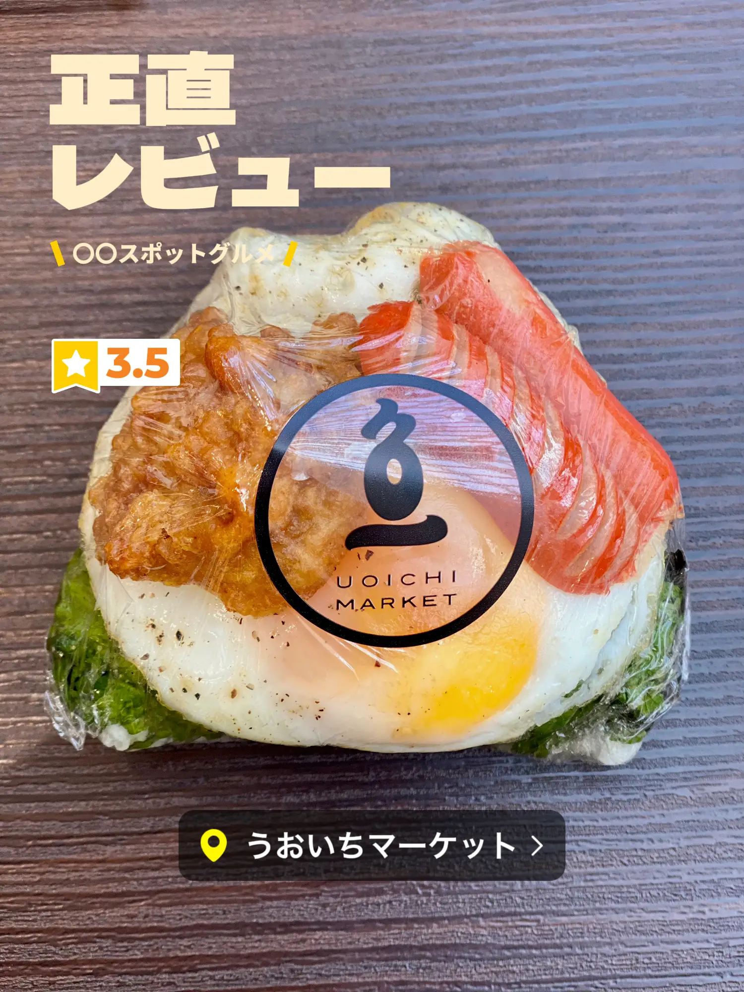 話題のおにぎりを正直レビュー🍙 | おにやんグルメが投稿したフォトブック | Lemon8