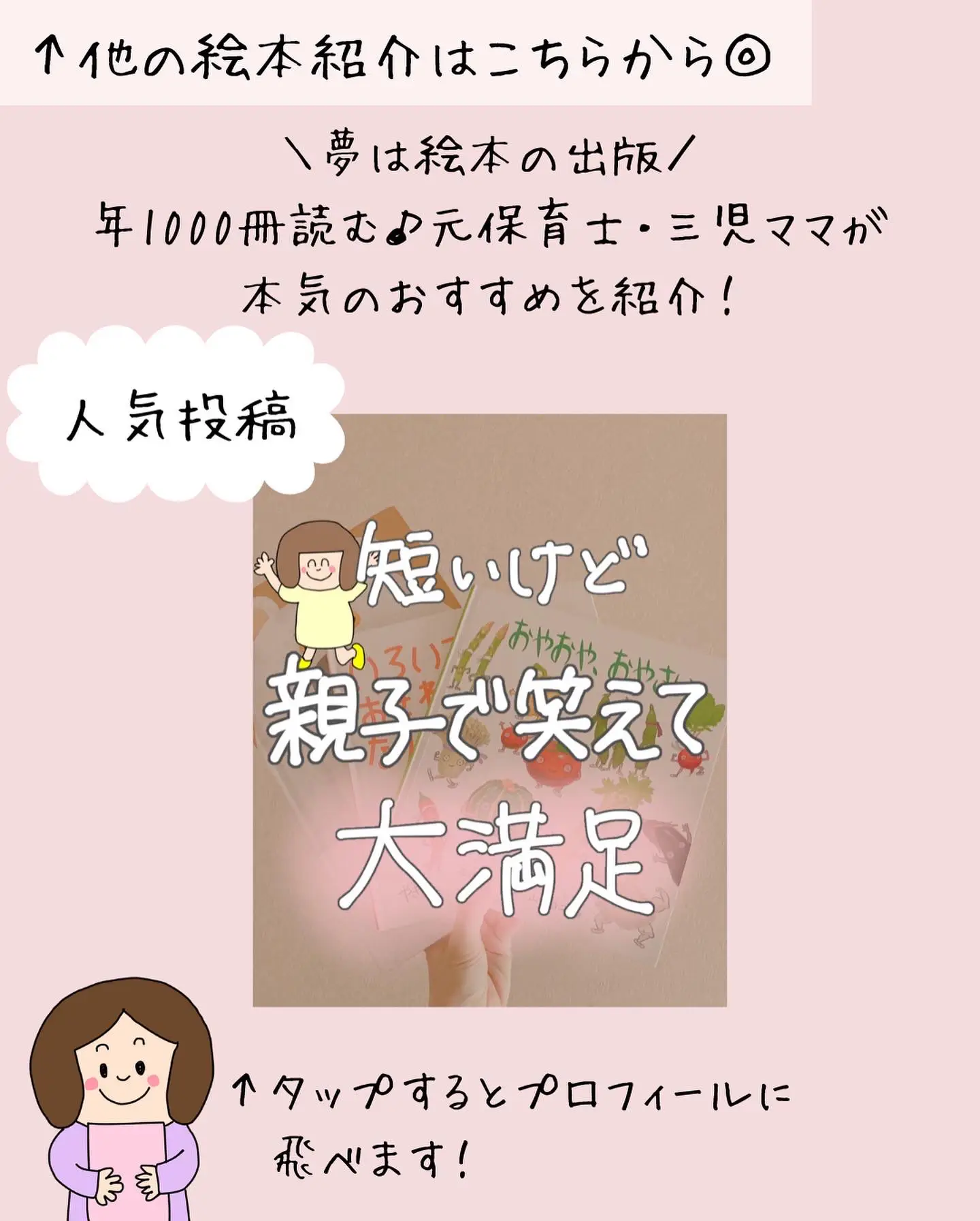 好評販売中 絵本♡0歳~2歳のお子さまにおすすめの絵本24冊