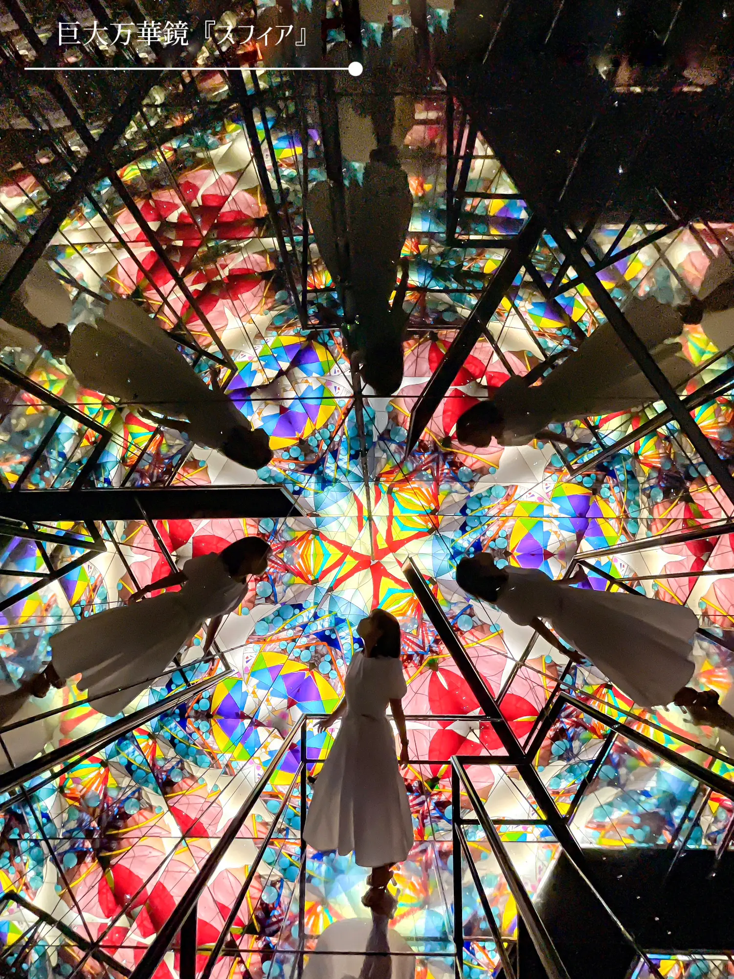 Aichi] Enter into the kaleidoscope!? A fantastic experience that