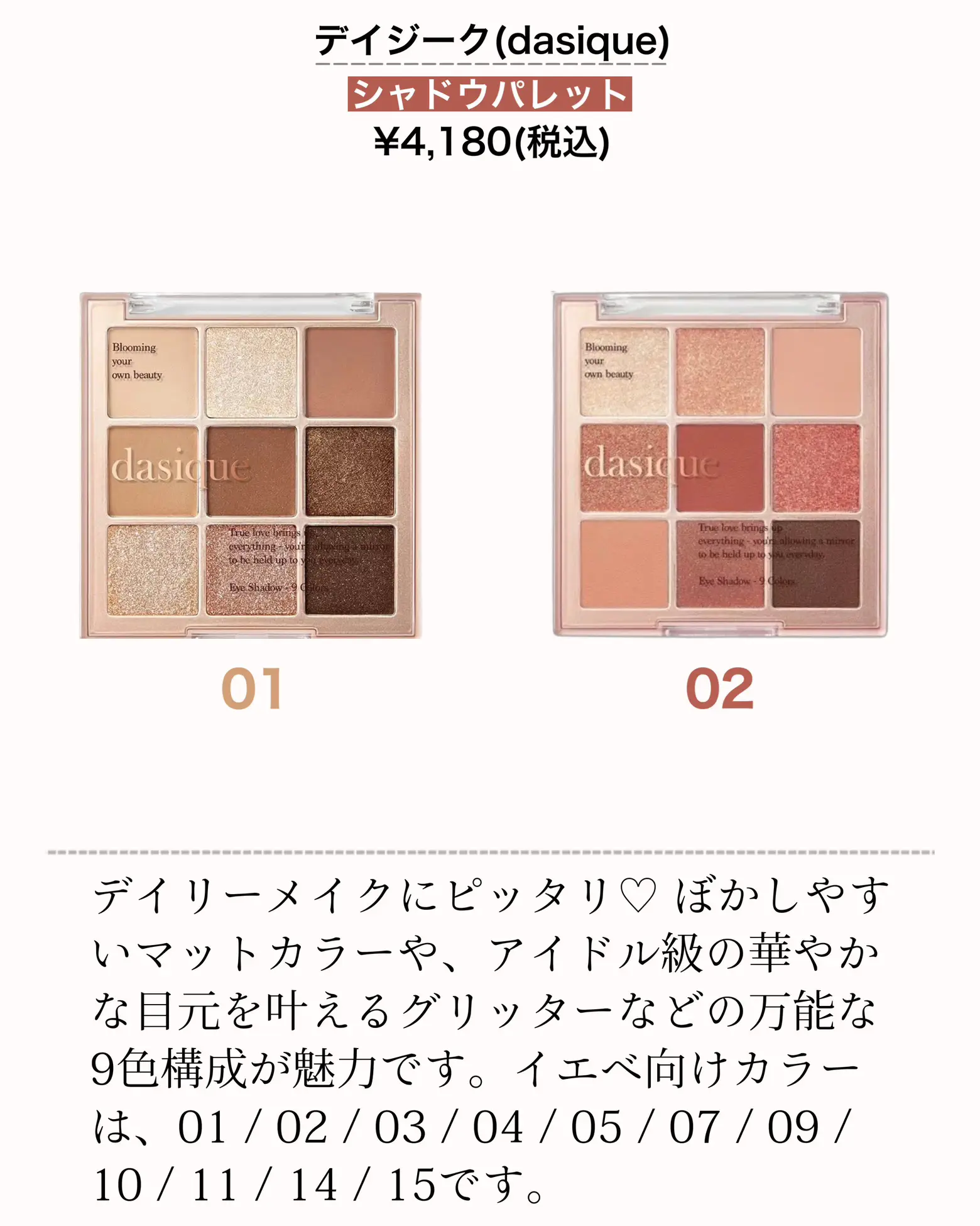 Korean Eye Shadow Highlights for Yebe | Gallery posted by イエベ