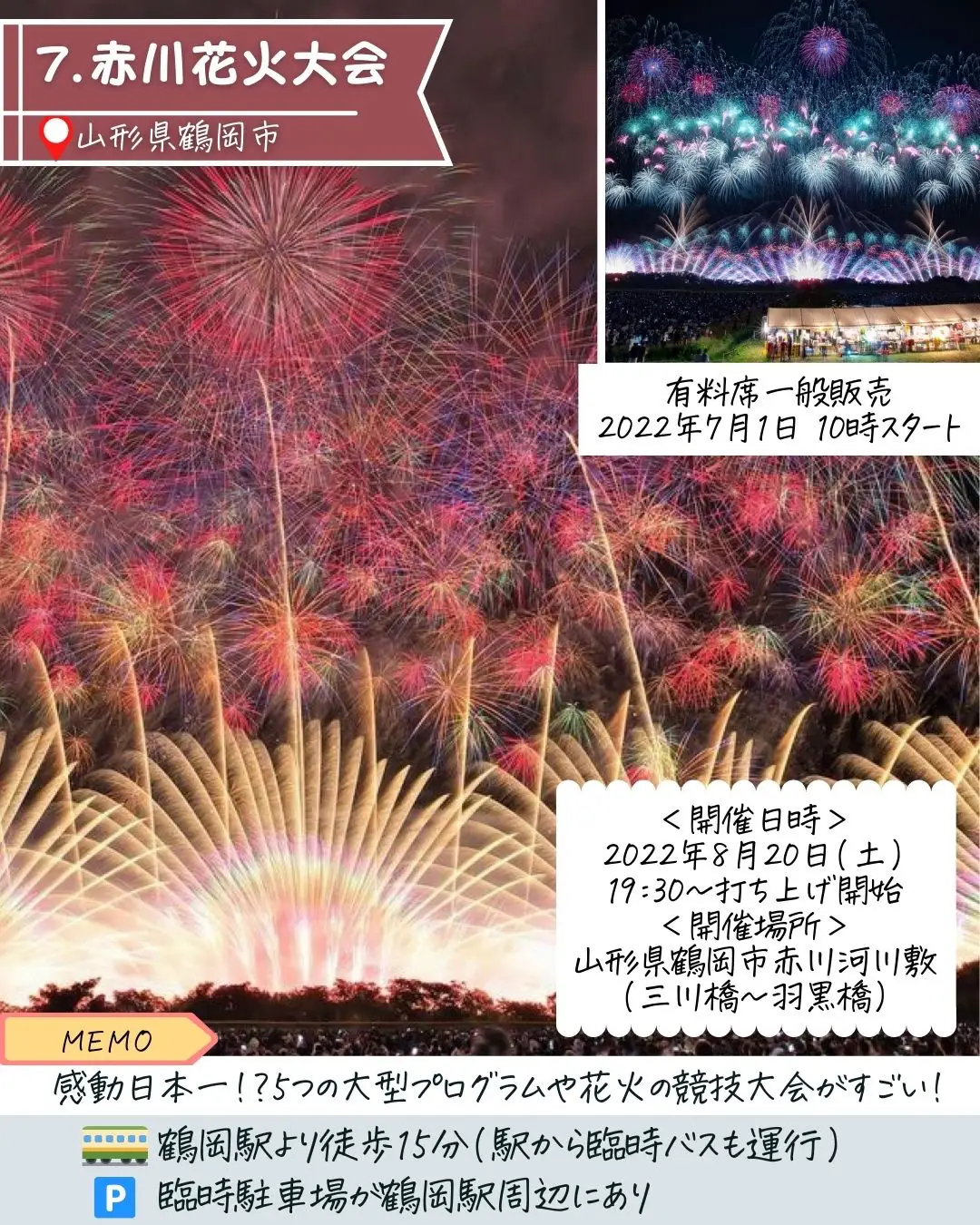 夏デートで見逃せない！2022年花火大会(東日本編) | ショーマン ✈︎ 国内の映え旅が投稿したフォトブック | Lemon8