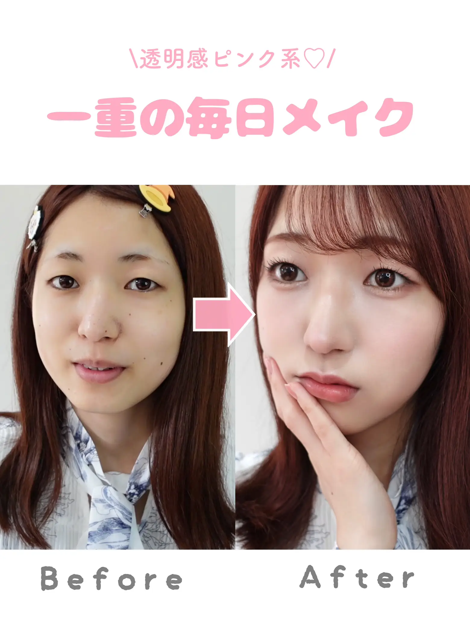 一重の毎日メイク2023夏🍉 | おさち*一重メイクが投稿したフォトブック | Lemon8