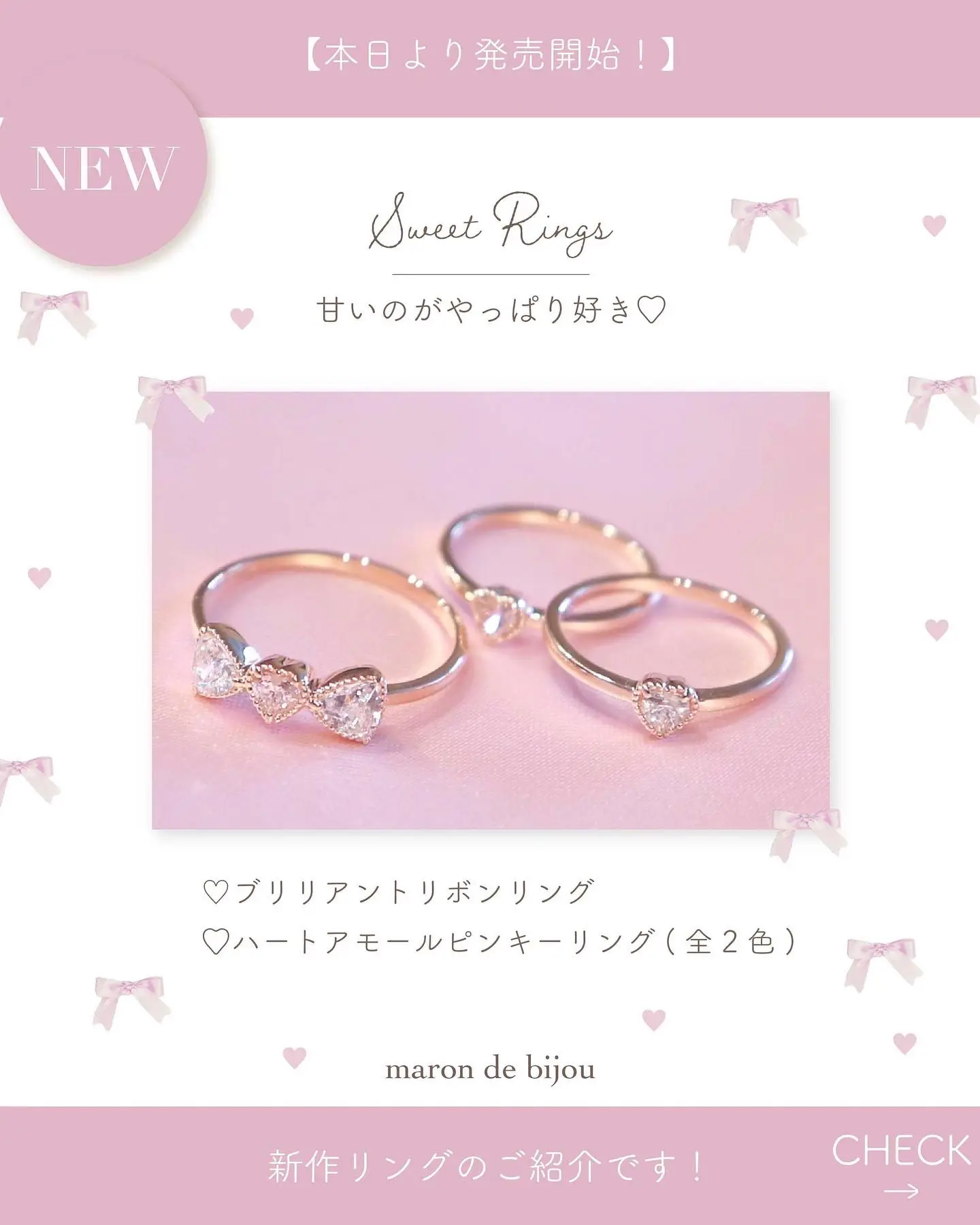 マロビジュの新作リング🎀   | maron de bijouが投稿したフォトブック