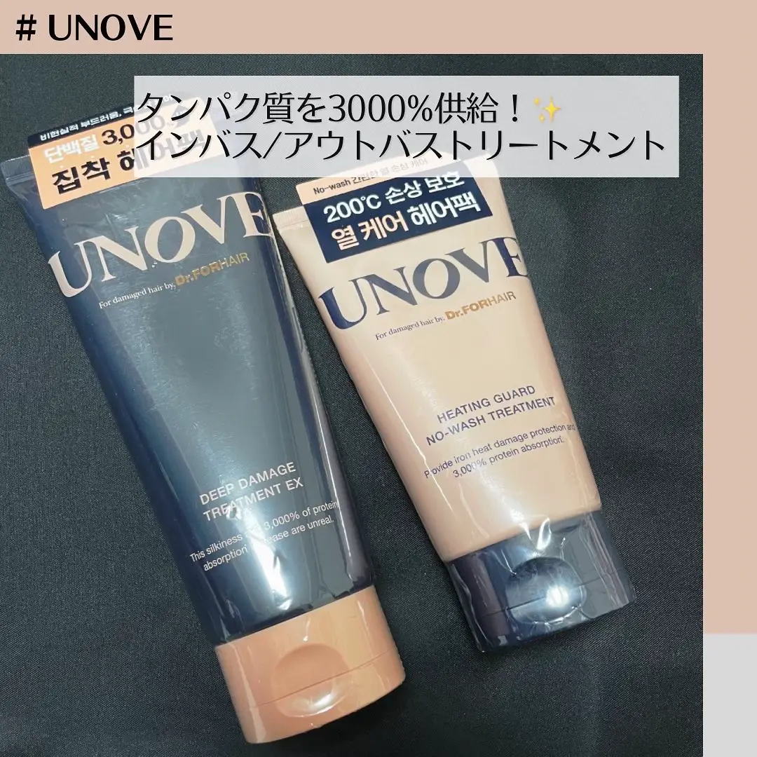 🇰🇷UNOVE（アノブ）サラツル髪へ導くトリートメント2種レビュー