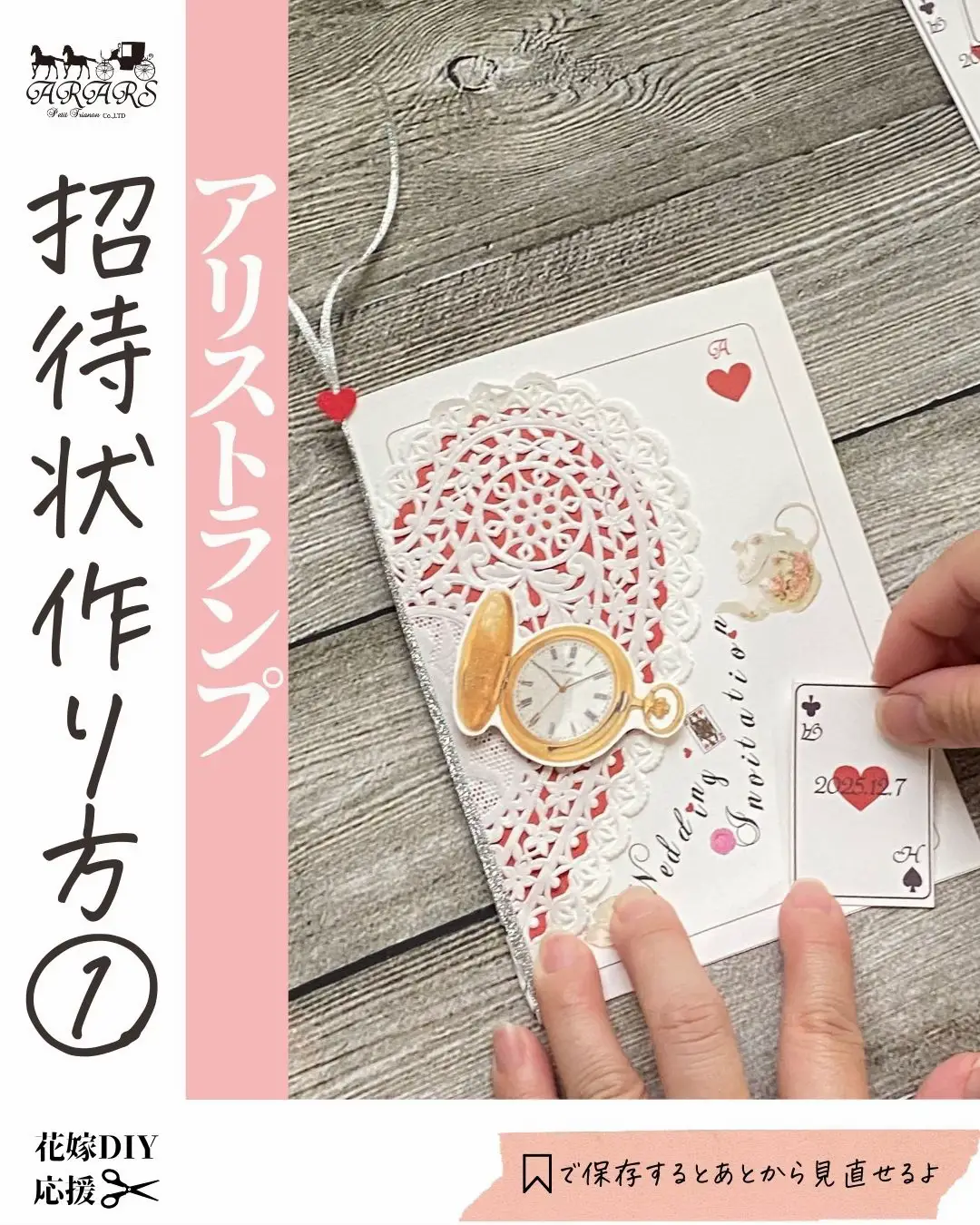 アリス招待状作り方① | みほ✂︎花嫁diyレシピが投稿したフォトブック