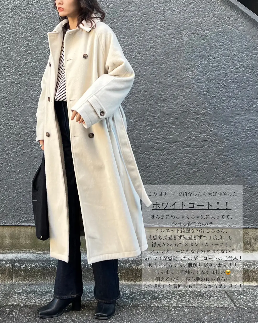 重くないのに暖かい ホワイトコート-- | yuuが投稿したフォト