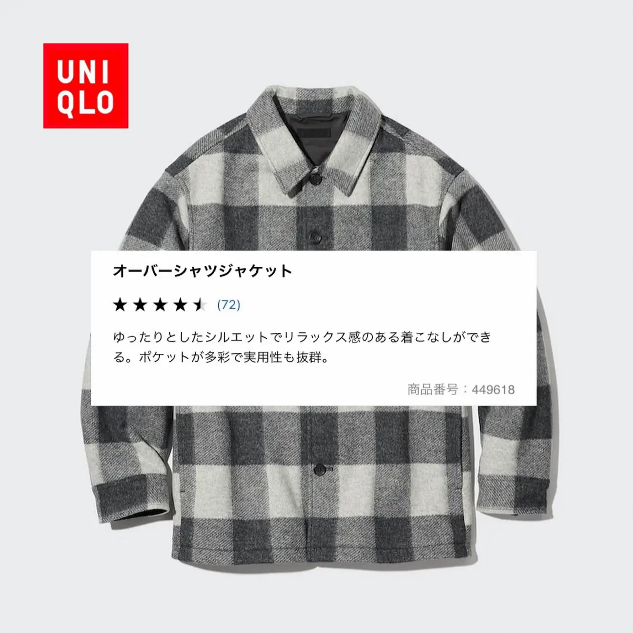 2024年のUniqloオーバーシャツジャケットのアイデア20選