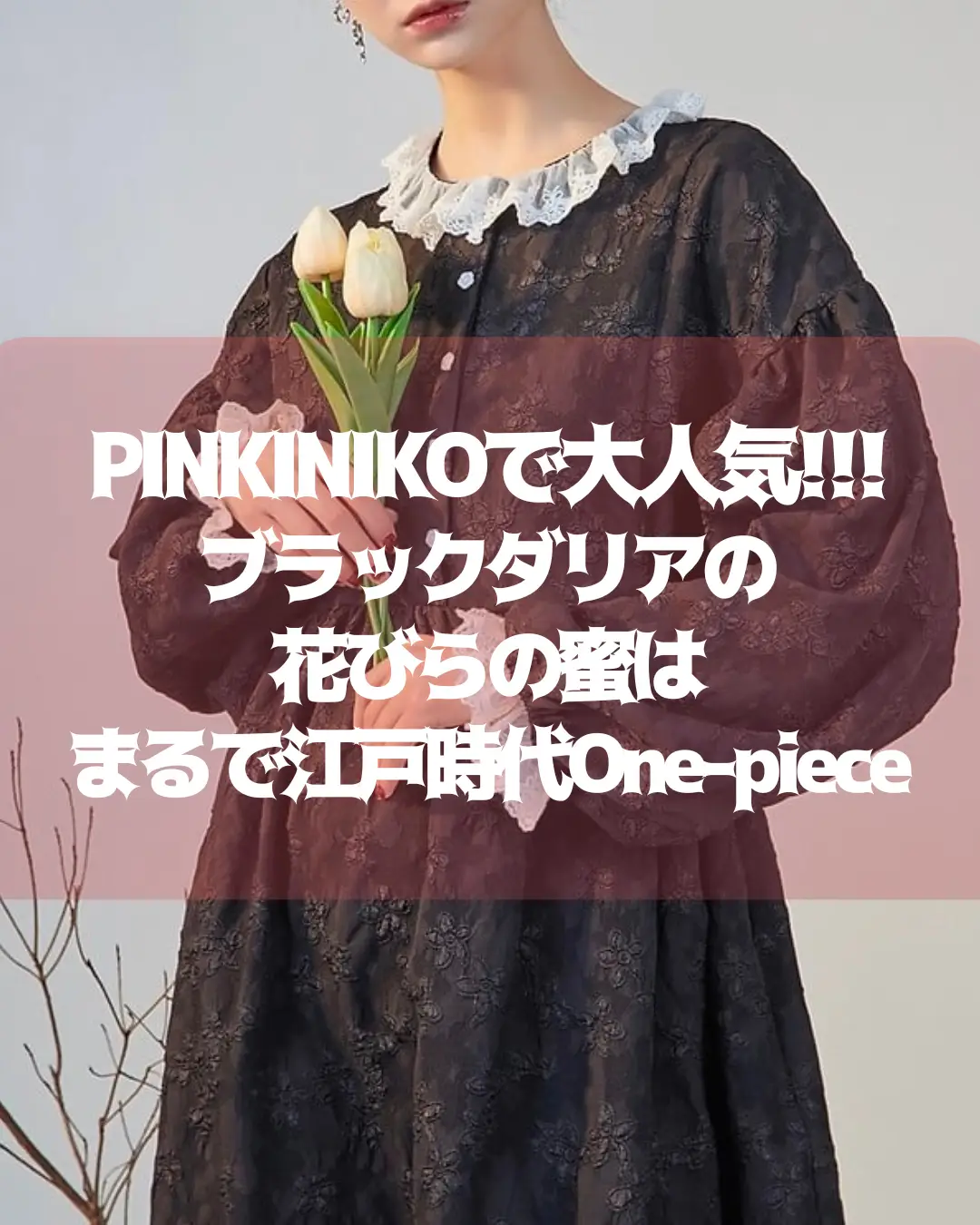 大人気花柄ワンピース👗 | PINKINIKOピンキニコが投稿したフォトブック