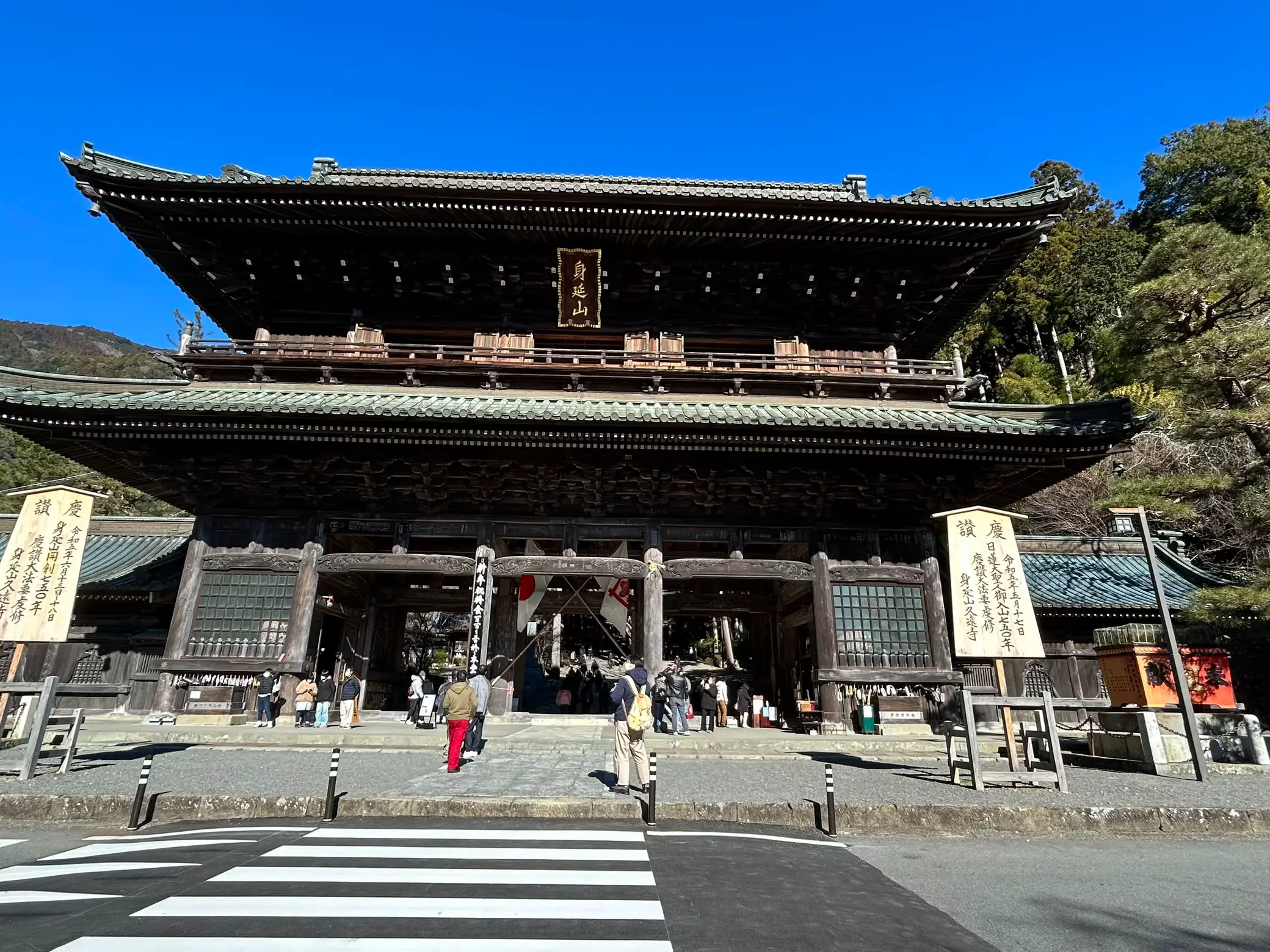 日蓮宗総本山久遠寺】身延山久遠寺御守り・お香・護符 - その他