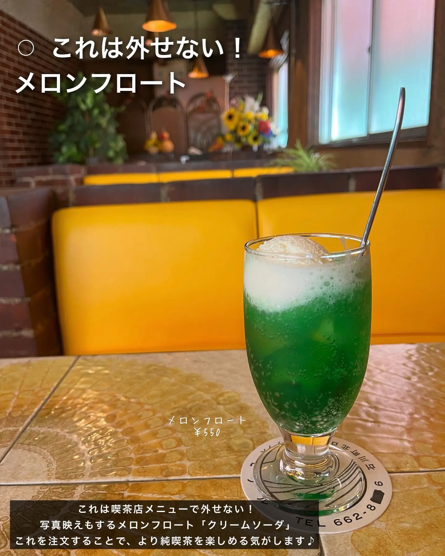 秩父昭和レトロな喫茶店 - Lemon8検索