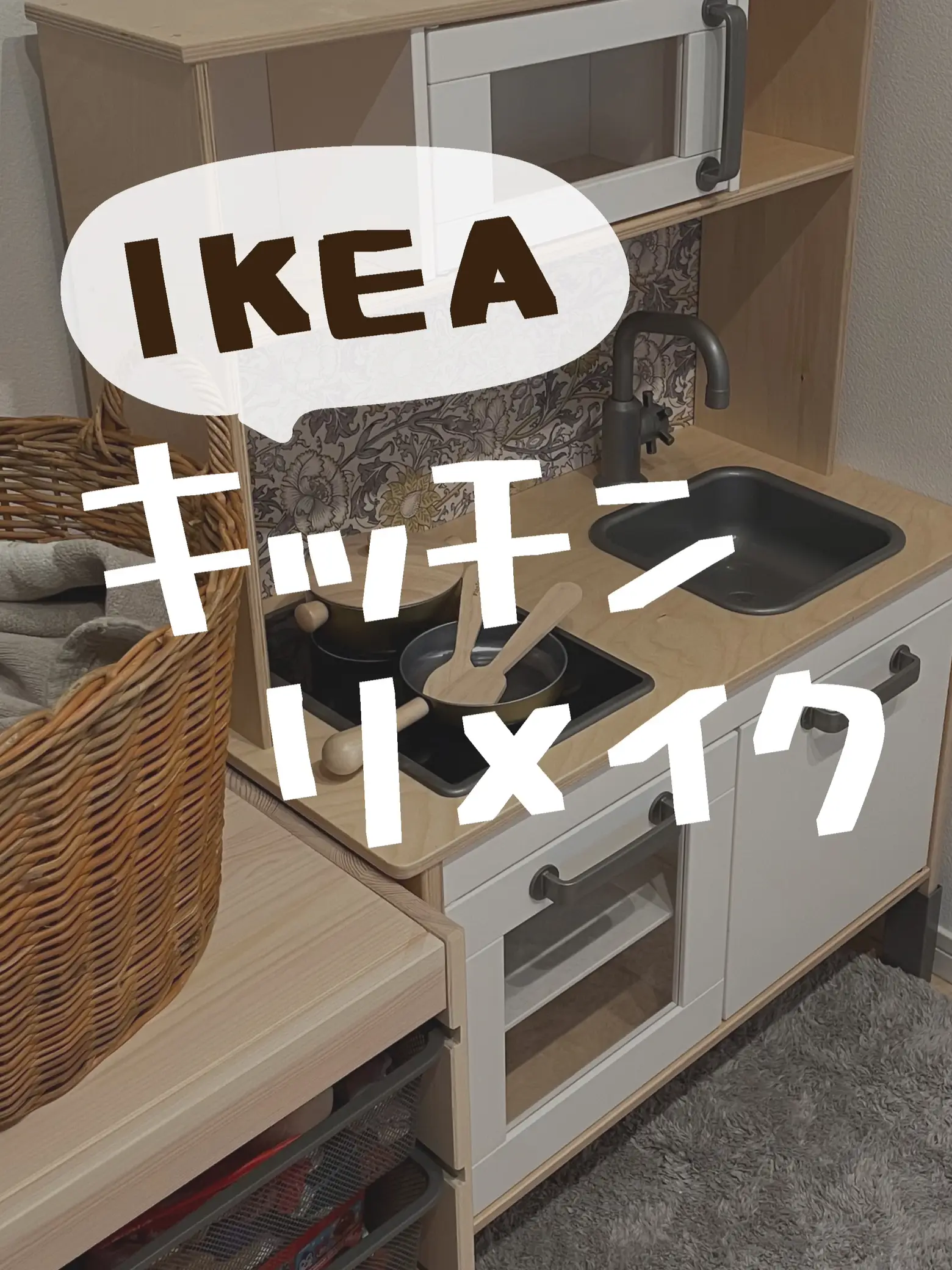 IKEAままごとキッチンリメイク🧸 | __sara_home__が投稿したフォトブック | Lemon8