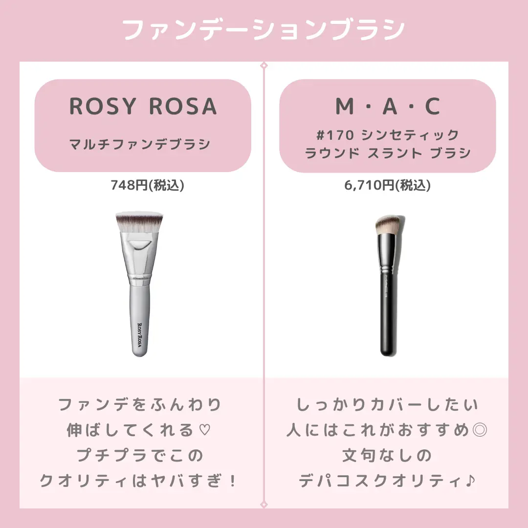 新品 ROSY ROSA ロージーローザ マルチ ファンデーションブラシ