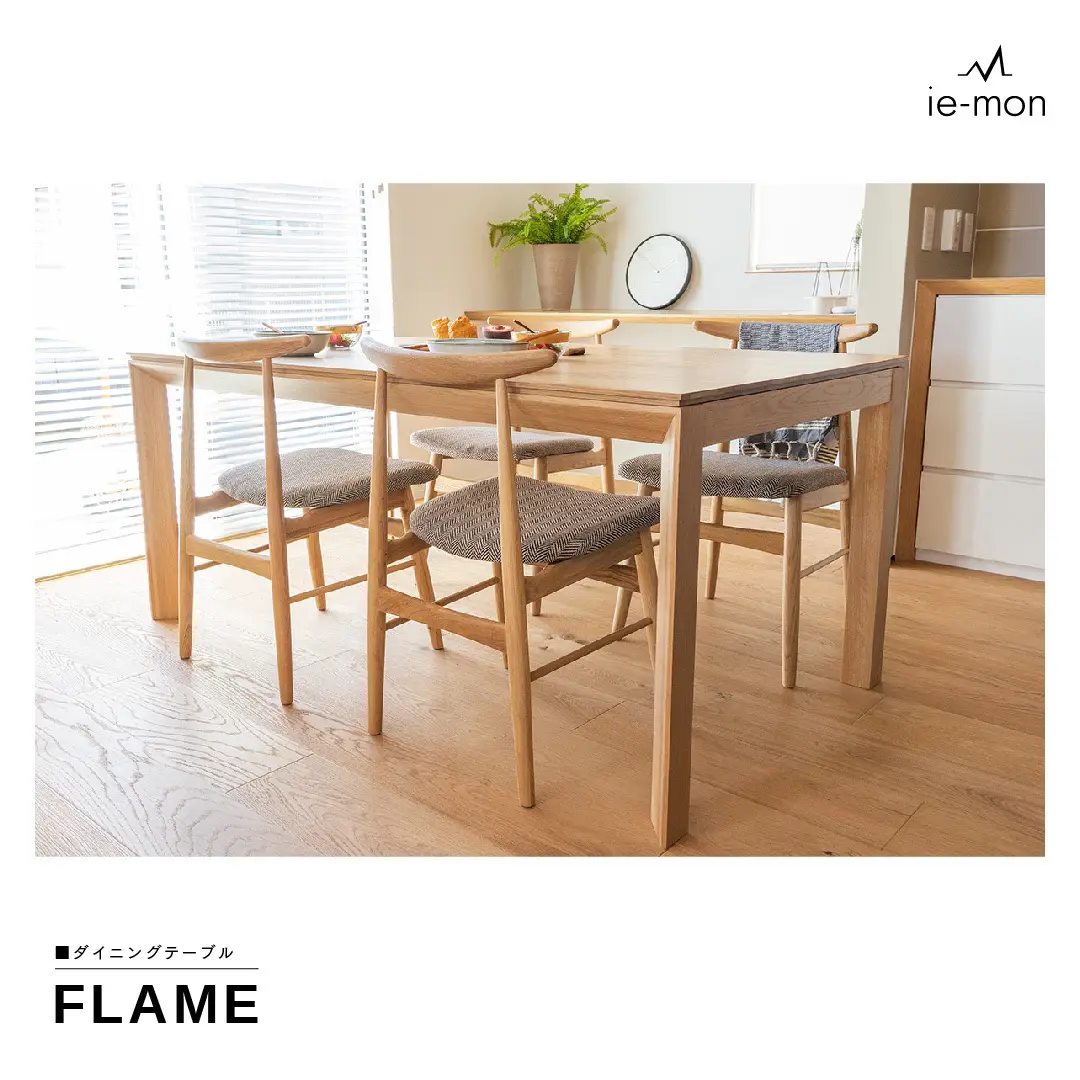 無垢 ダイニングテーブル & アイアン脚 SET 淡色 ダイニングテーブル