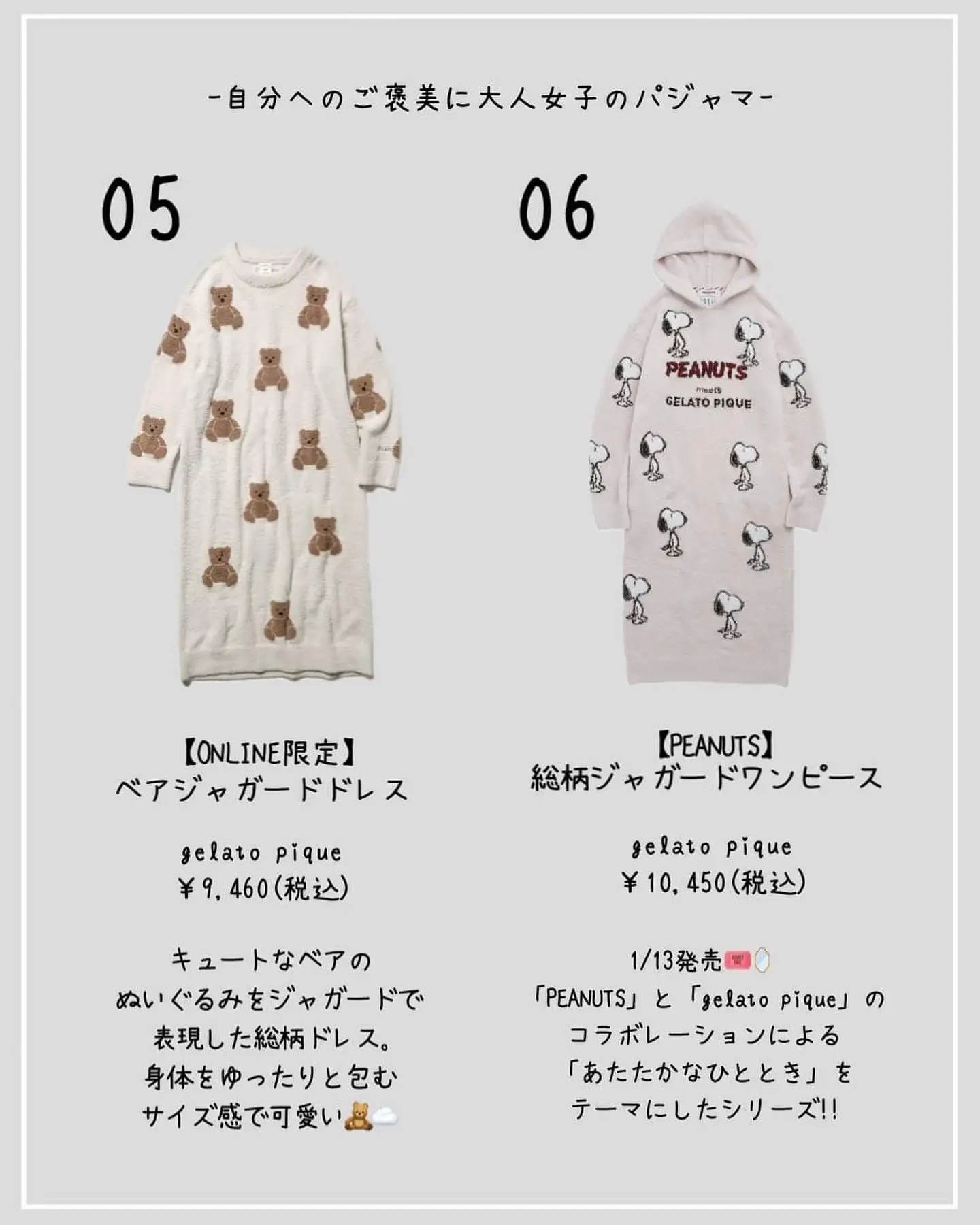 [Reward yourself] 10 Pajamas for adult girls | Gallery posted by Kazu🙋🏻 ...