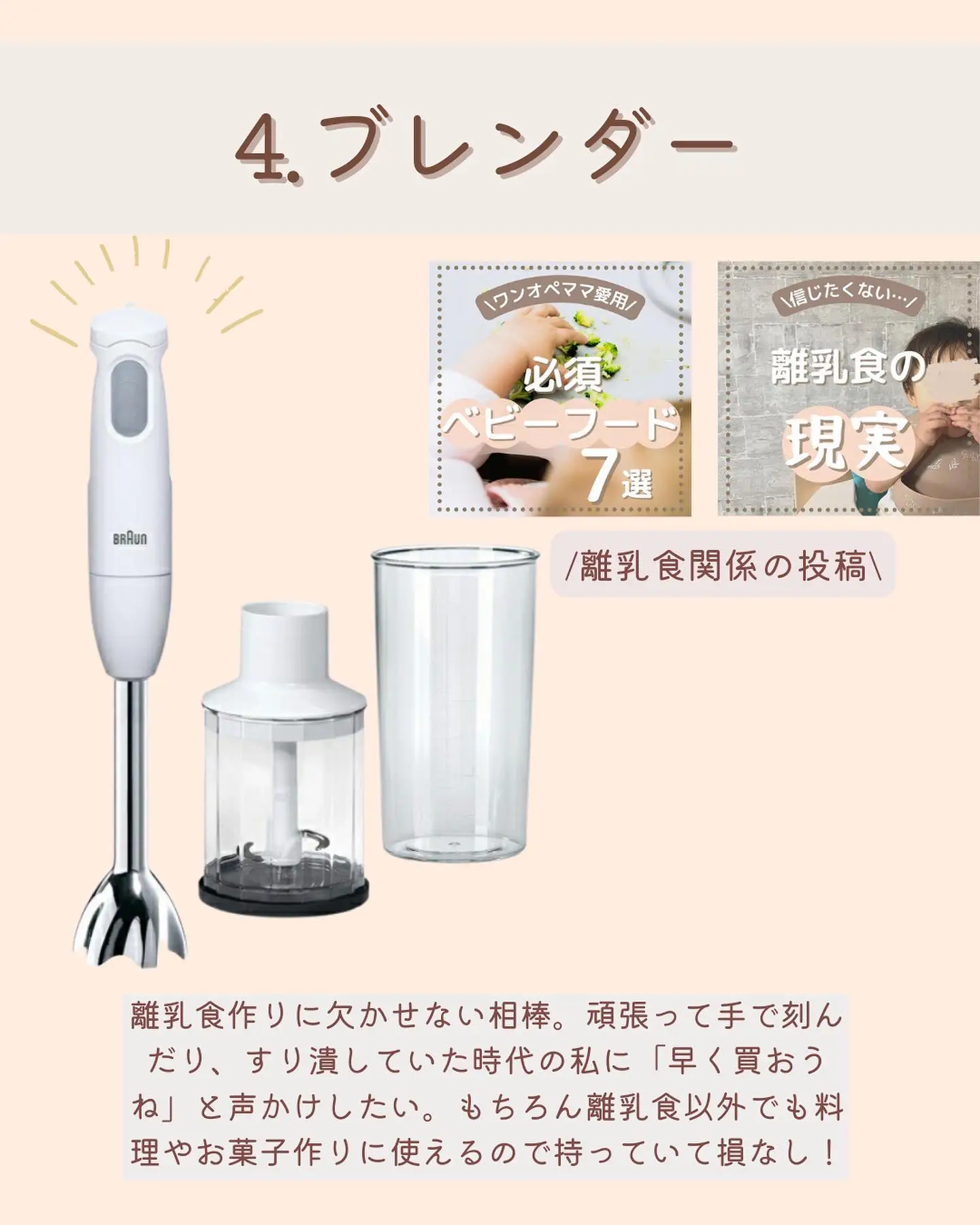 ハンドブレンダー フードプロセッサー 氷も砕ける 1台6役 離乳食