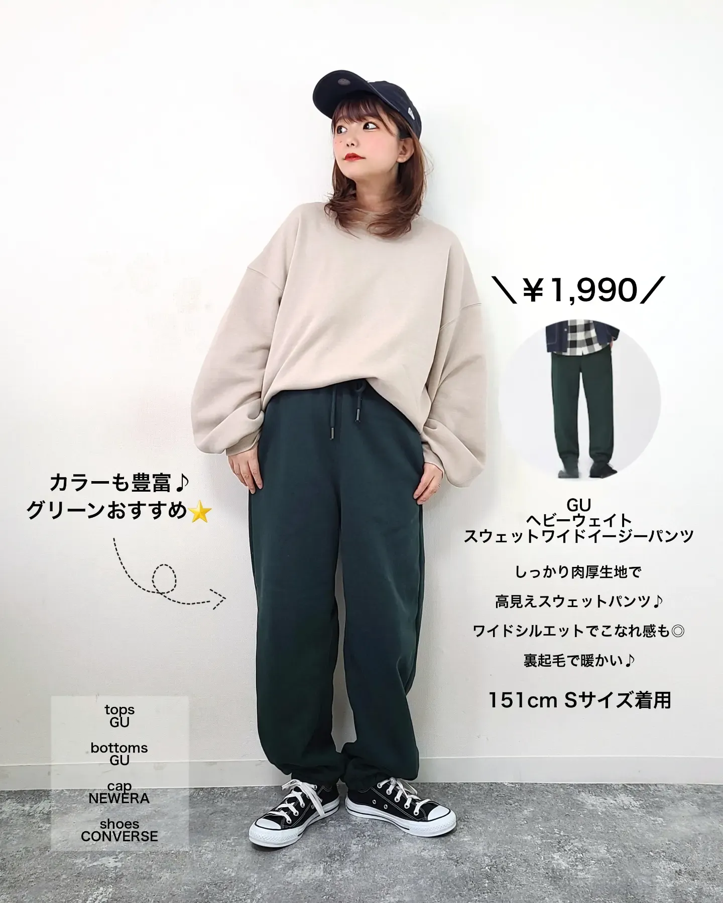 Too good! GU's unisex sweatpants✨ | Gallery posted by パン粉 | Lemon8