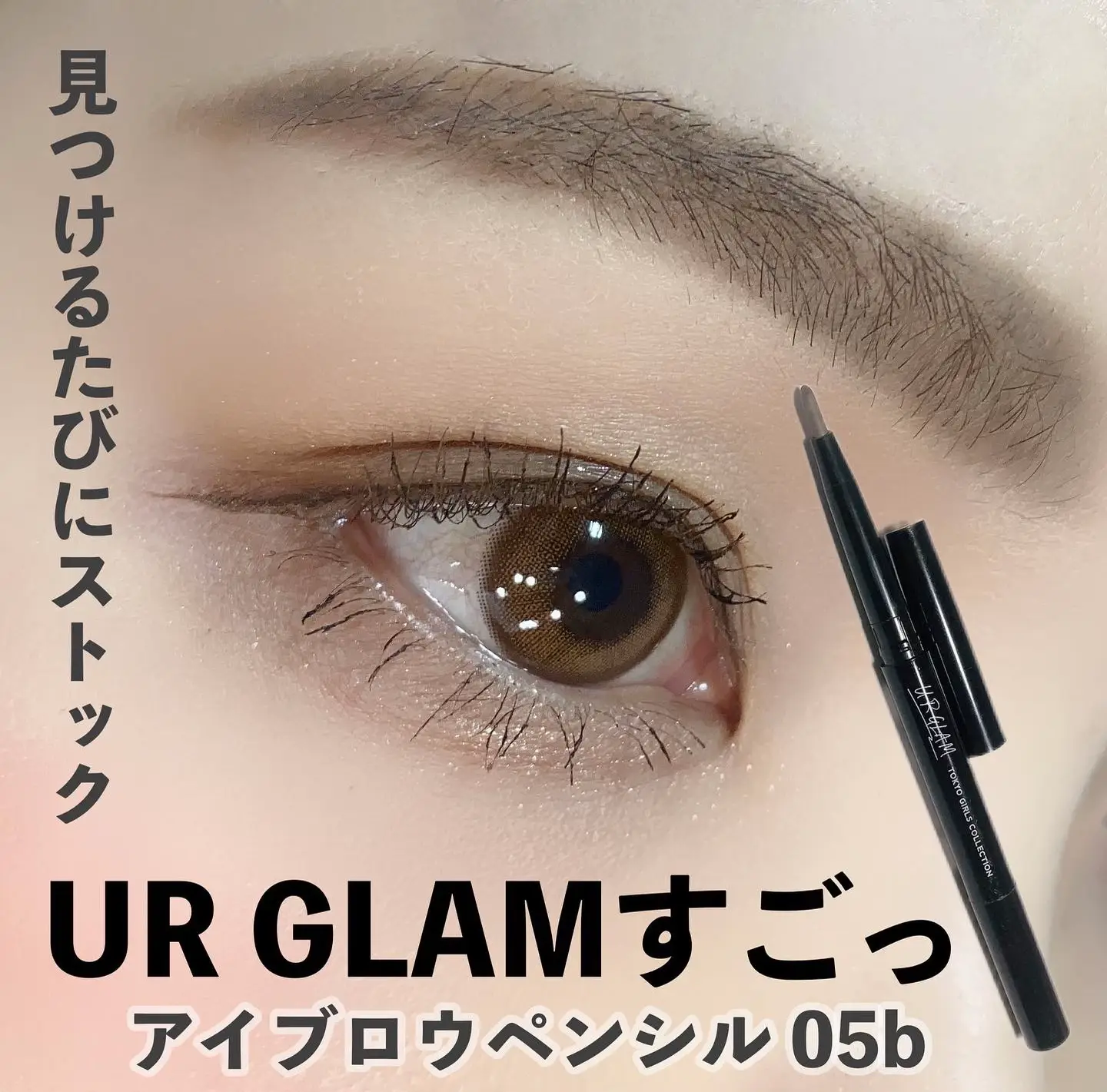 ダイソー UR GLAM アイブロウペンシル BR-2 アッシュブラウン - ベースメイク/化粧品