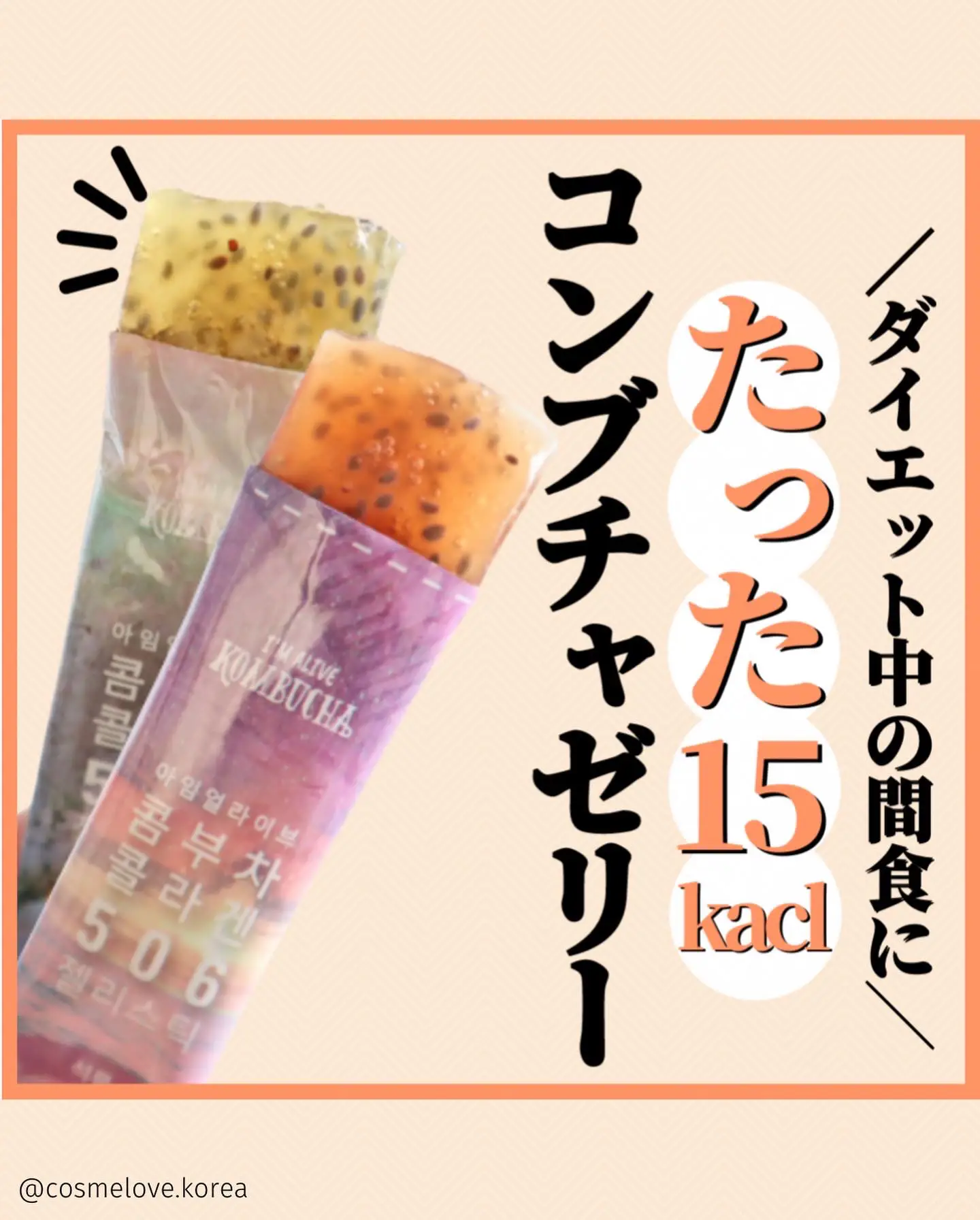 新品』コンブチャビューティ 酵素クレンズドリンク ライチピーチ