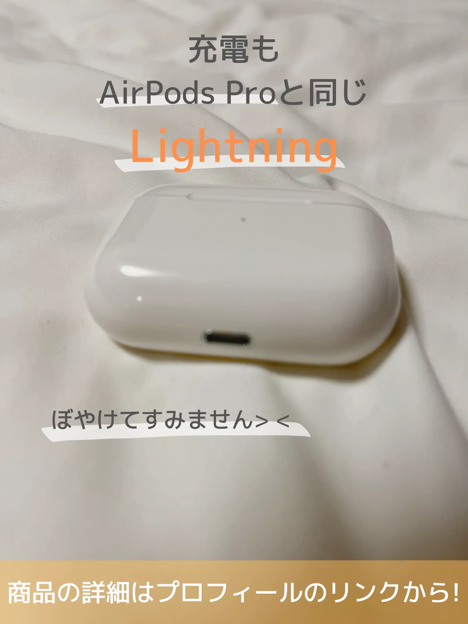 AirPods Proに激似のイヤホンが約3000円🧡iPhoneユーザーの方に超