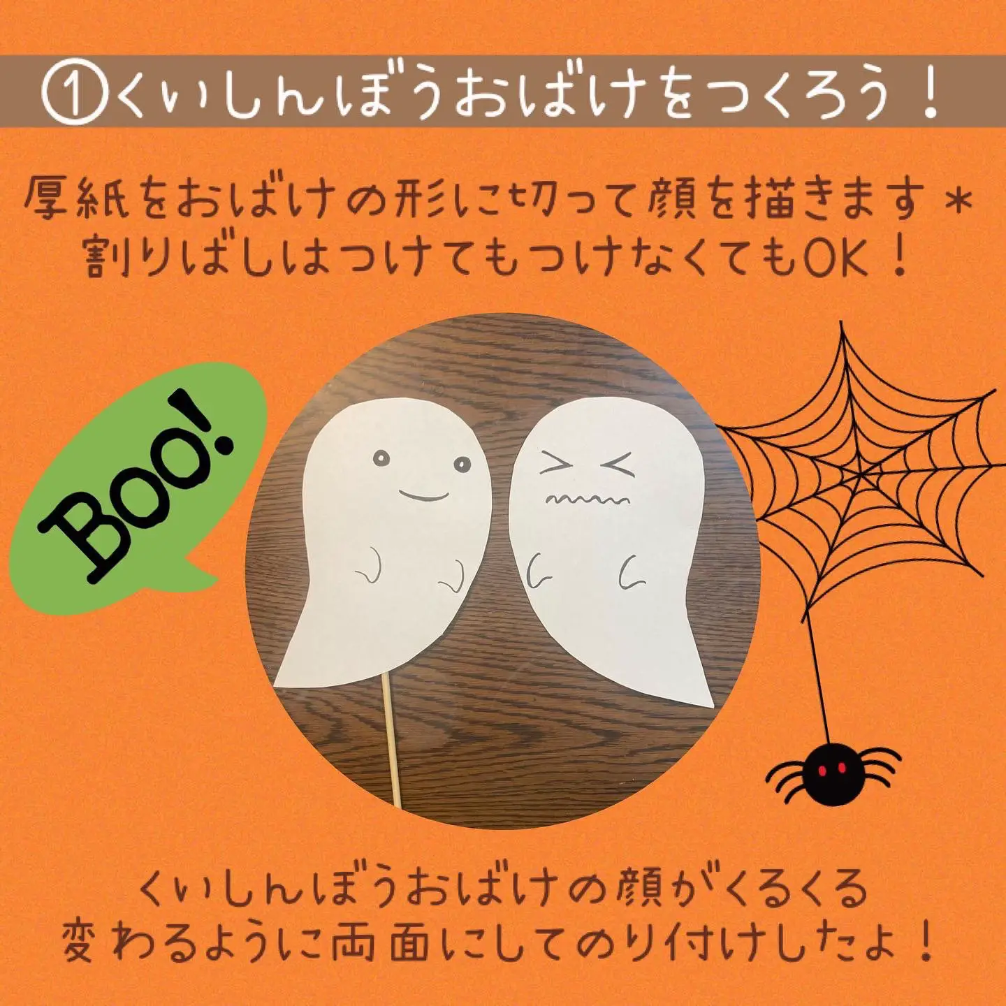 くいしんぼうのおばけのこ パネルシアター作り👻 | こどもりずむ♪が投稿したフォトブック | Lemon8