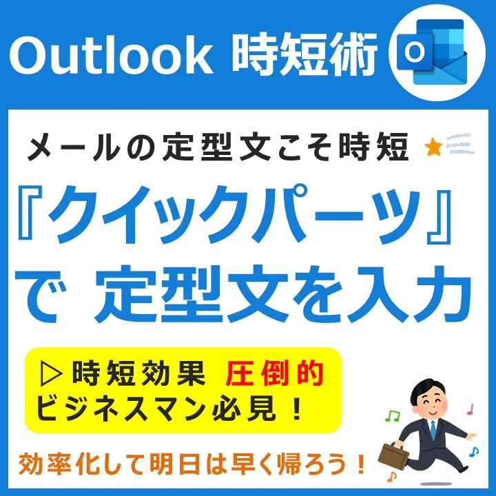 Outlook - Lemon8検索