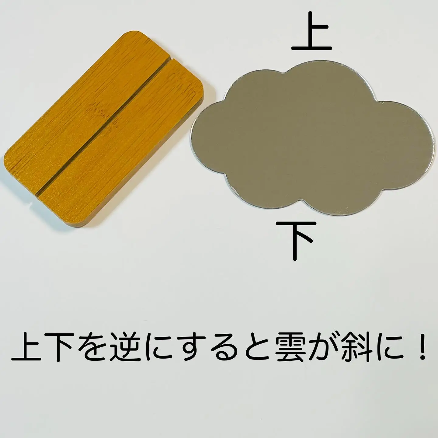 セリア】可愛い雲型のアクリルミラーが出たよ！韓国風インテリアに