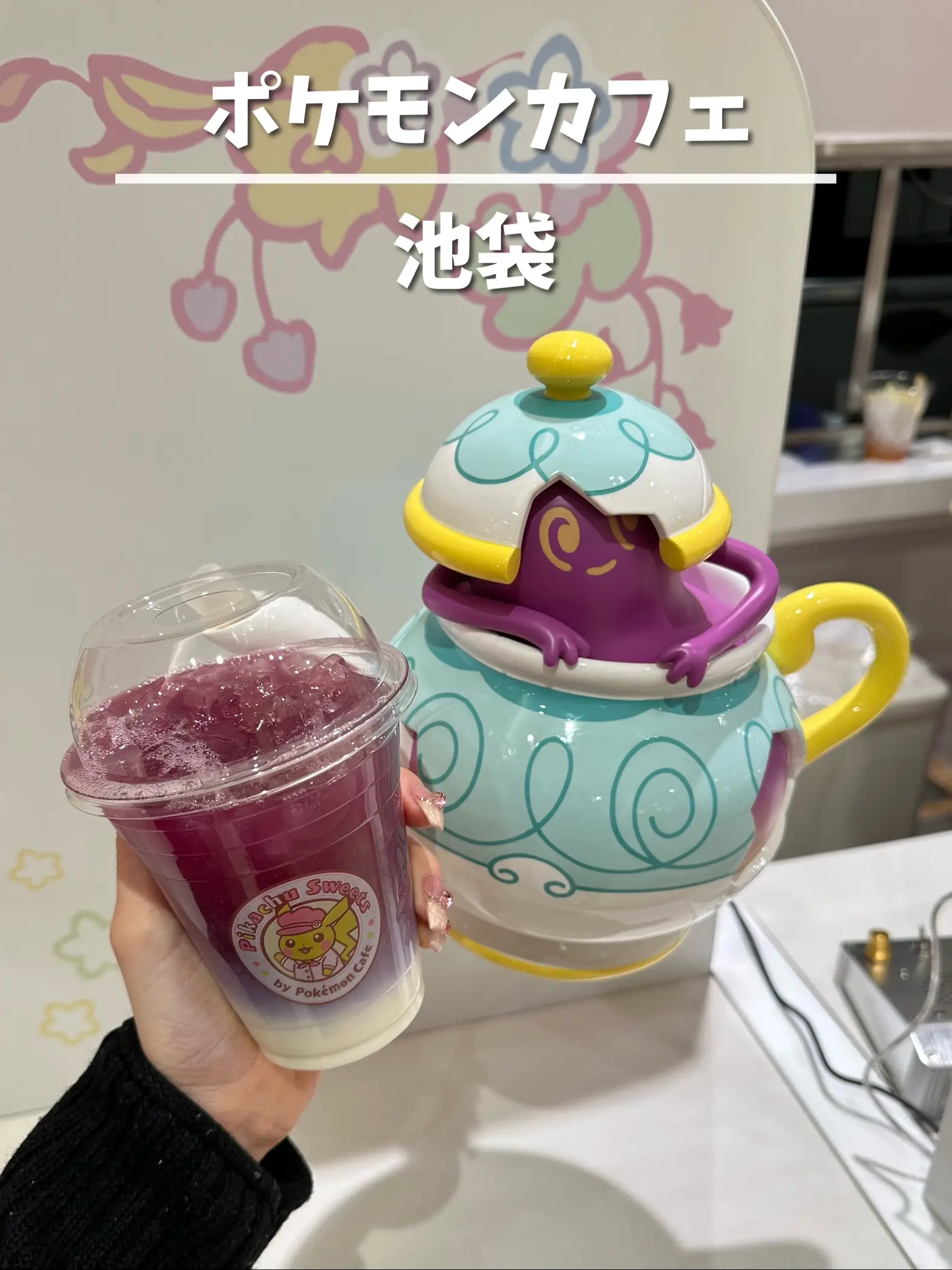 ポケセン ポケモンカフェ ポットデス ティーポット ヤバチャ