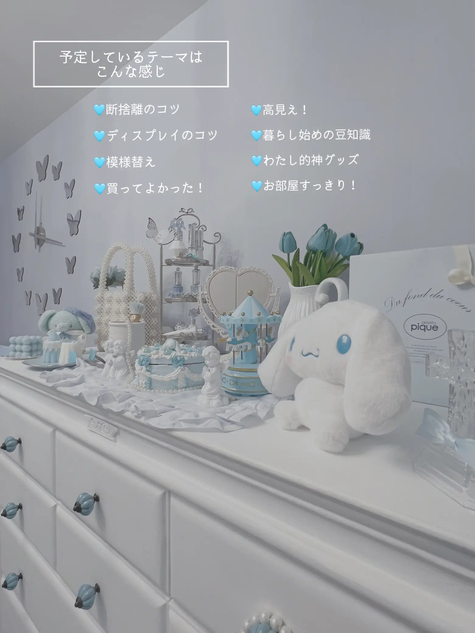 連載】暮らしのライフハック【#MiyoRoomLifehack】 | みよしの??が 