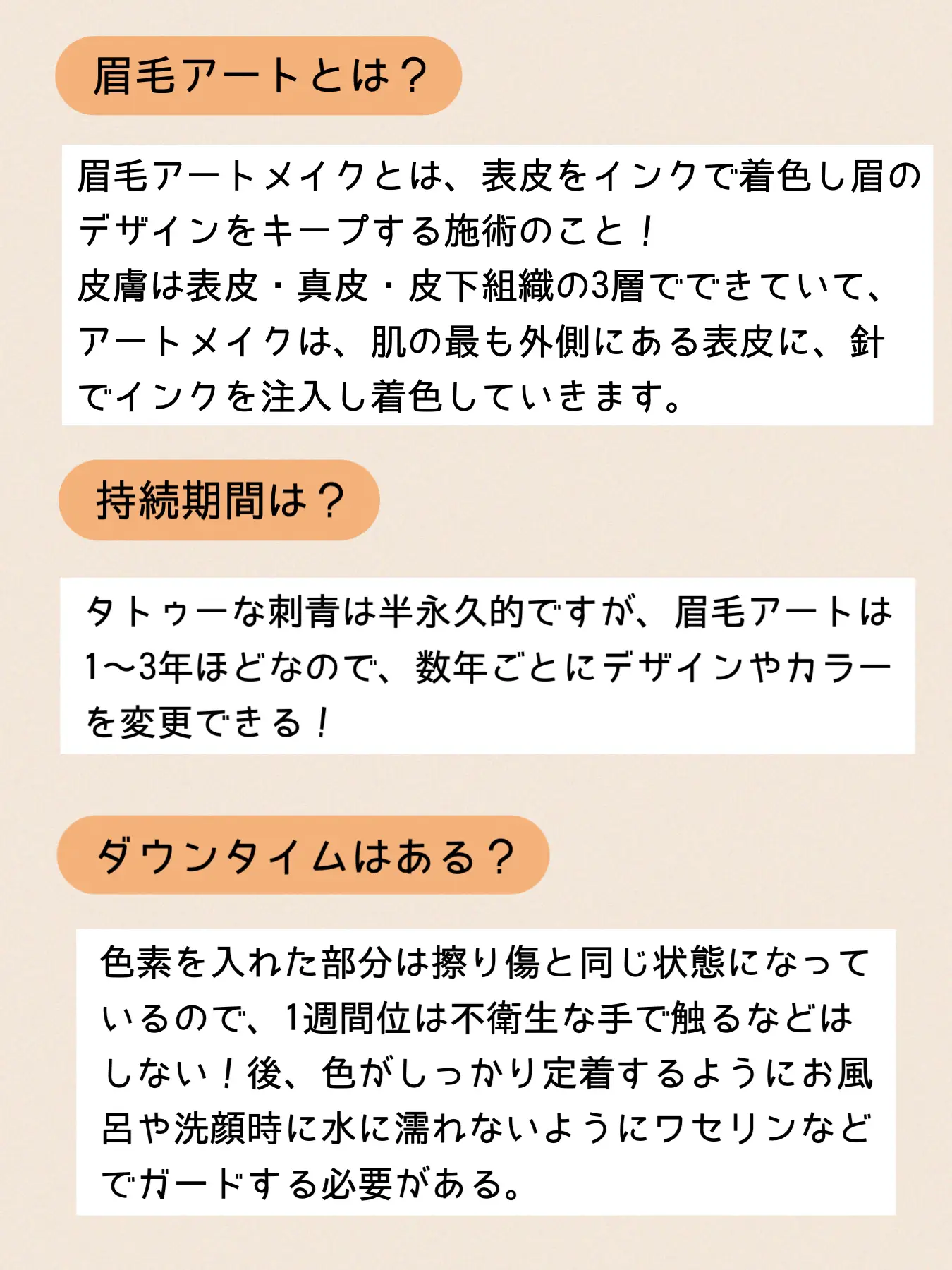 眉毛の悩み全て解決‼️眉毛アートで垢抜けた！ | トレえみが投稿