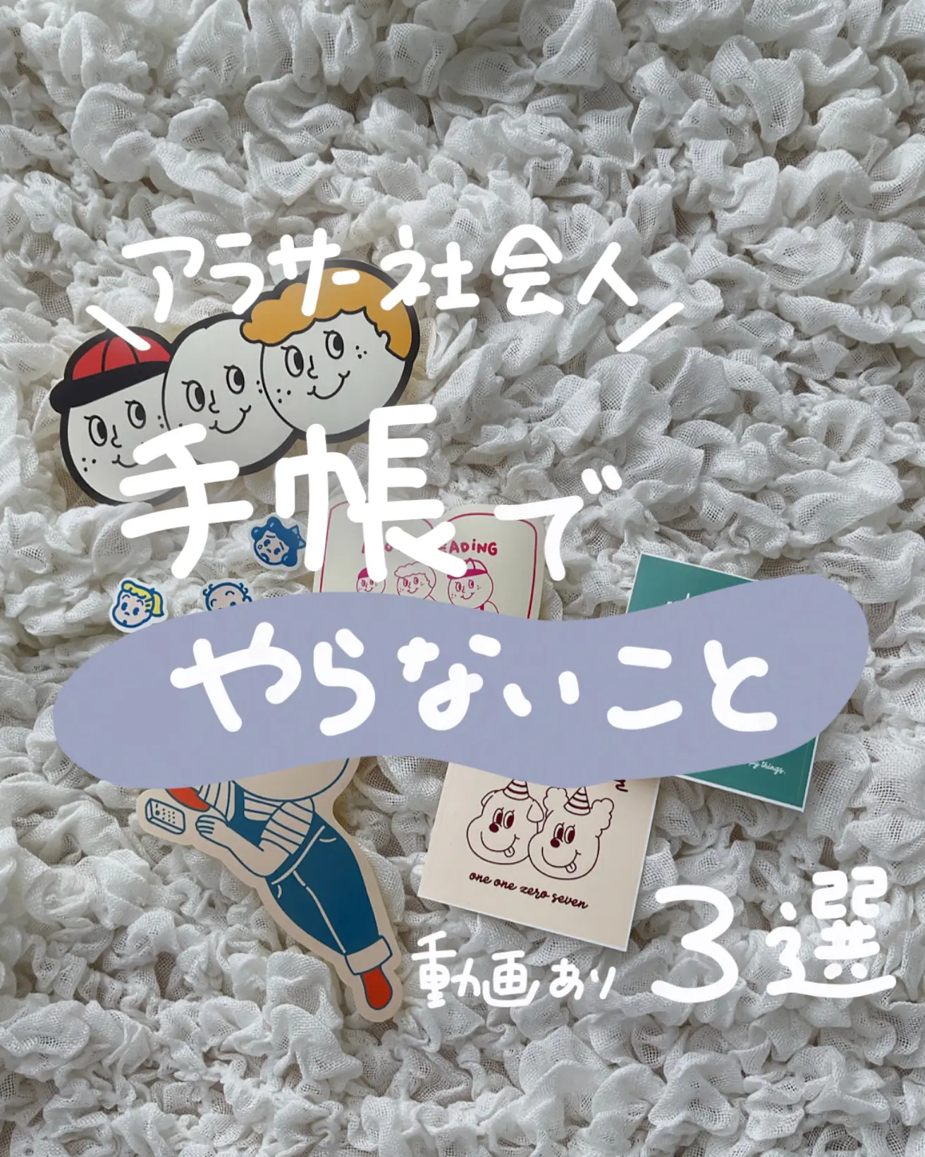 ̗̀ 🕯 手帳でやらないこと3選 ̖́- | ひろなん⌇デスク周りの日常が投稿