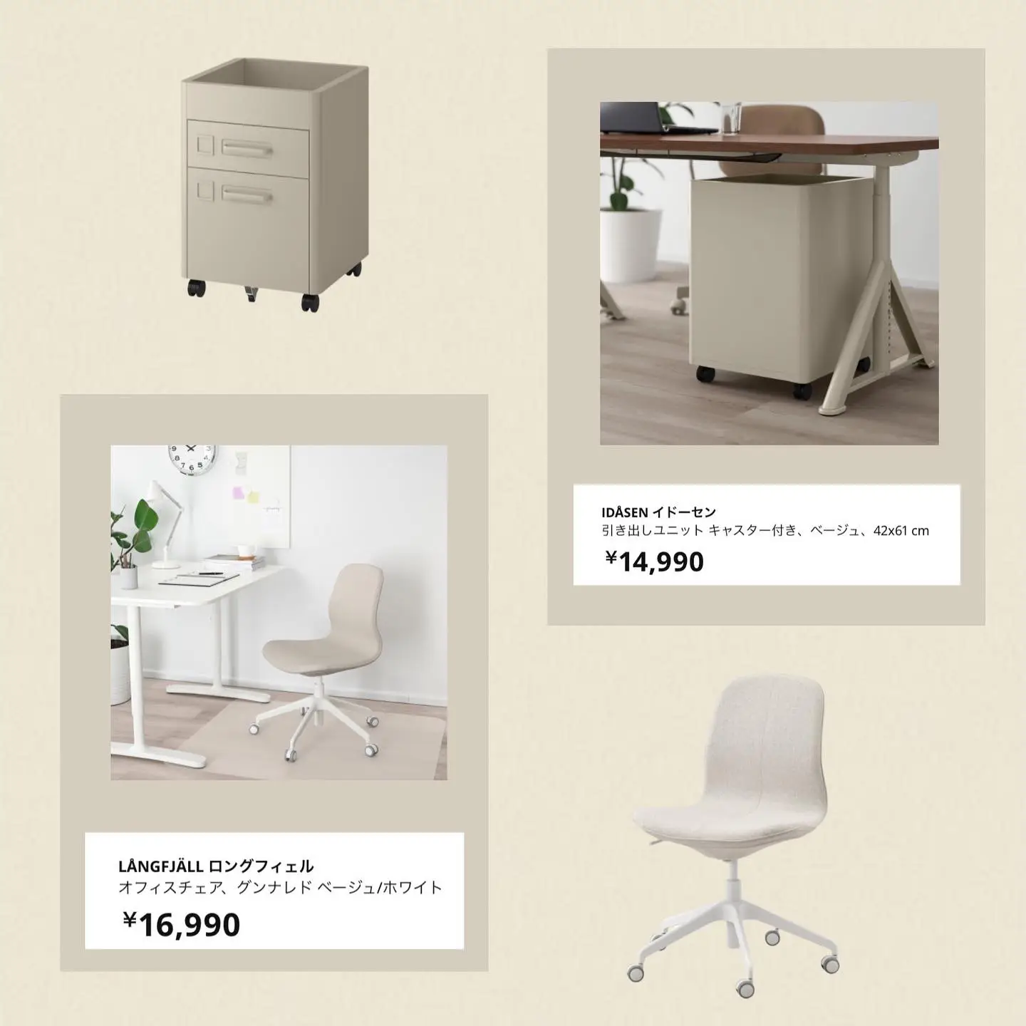 IKEA ロングフィェル　キャスターあり　ライトグレー IKEA 暑く ロングフィェル キャスターあり ライトグレー