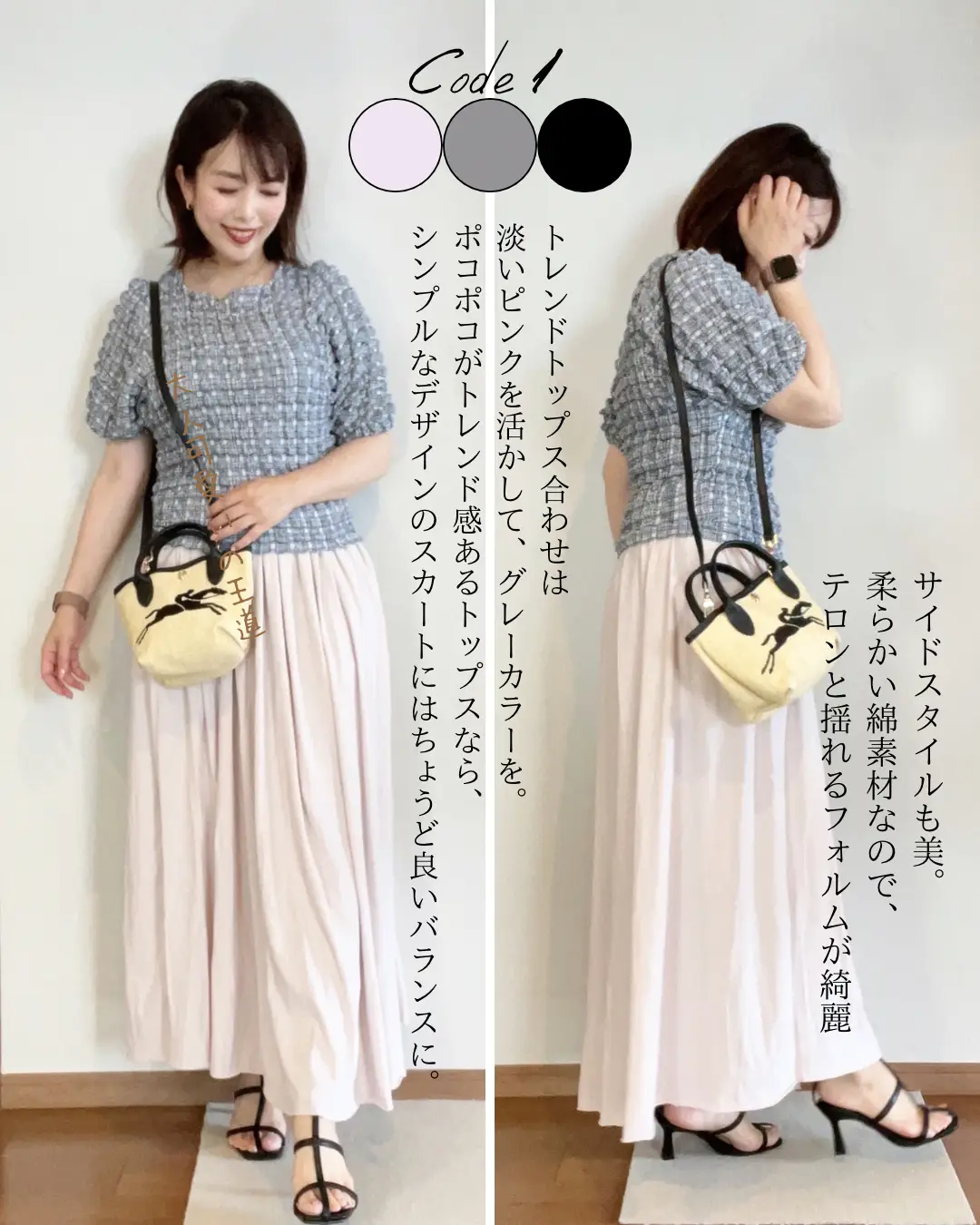 大人ピンクが気分な夏のロングスカート | Marikoプチプラ華コーデが  