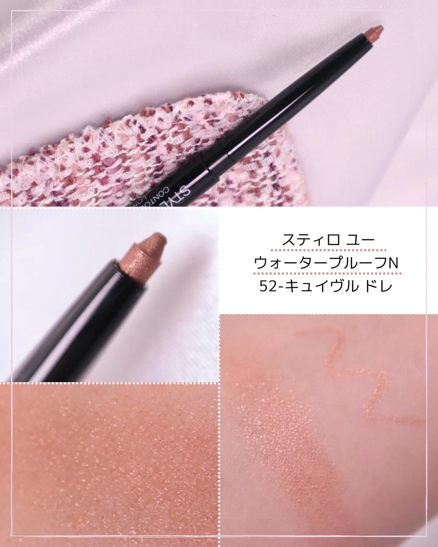 限定ツイード】限定アイシャドウが可愛すぎた🤦‍♀️💕【CHANEL