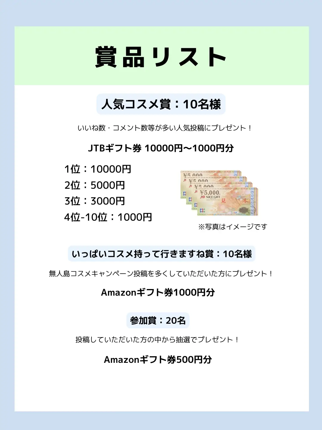 最大1万円分ギフト券が当たる】みんなは何持っていく？「#無人島コスメ」投稿キャンペーン🏝💄 | Lemon8公式が投稿したフォトブック |  Lemon8