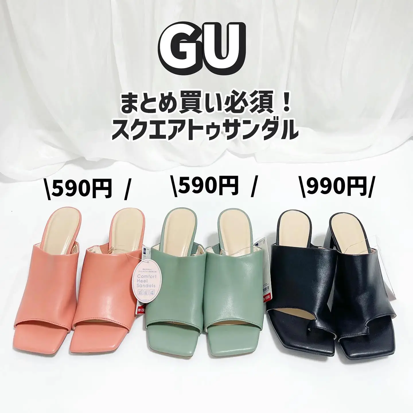 全色買いしそうな guサンダル 安い