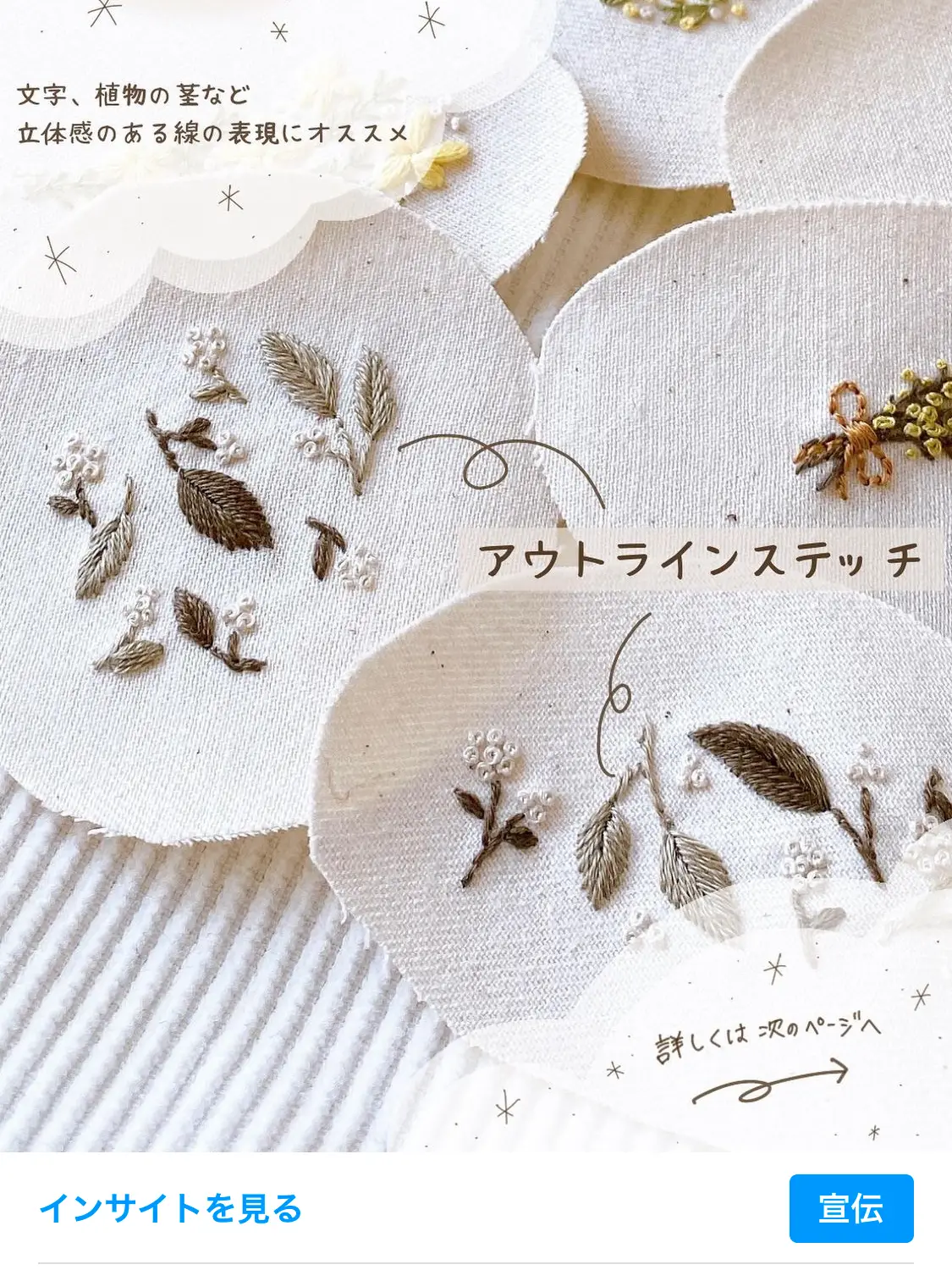 私でもわかる!【刺繍】基本のき | pipimimiが投稿したフォトブック | Lemon8