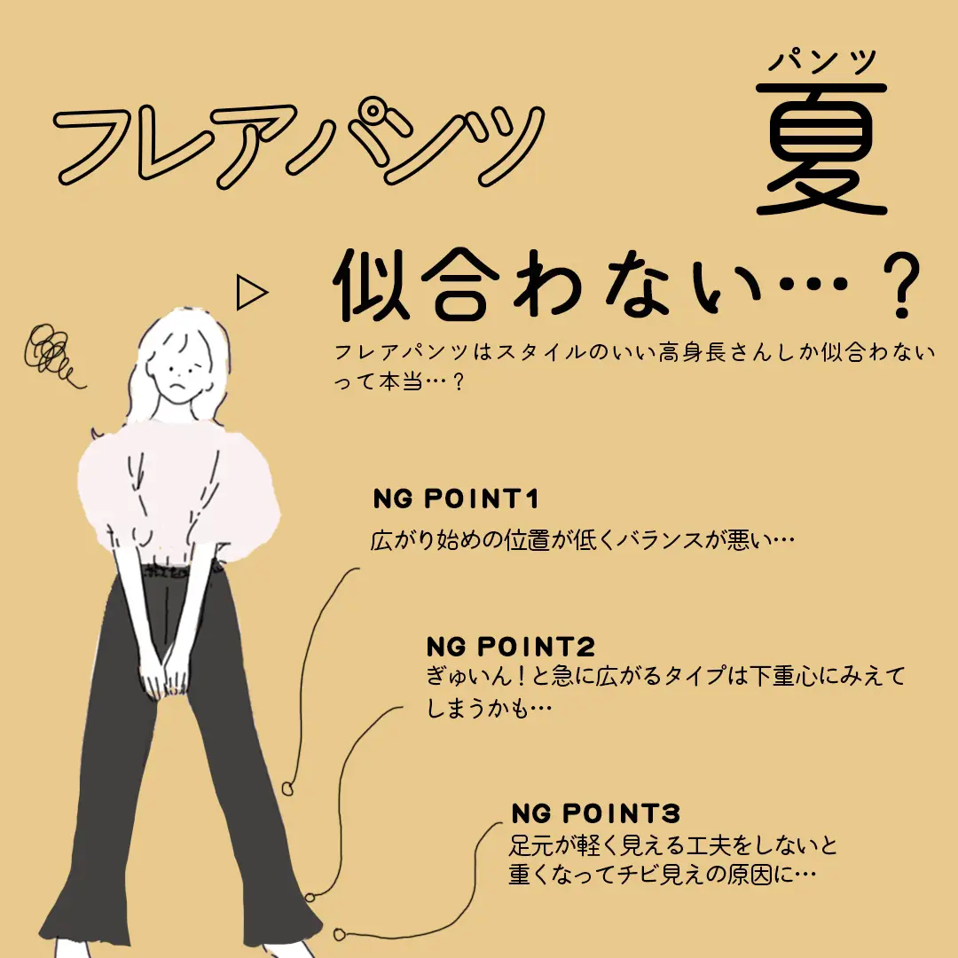 Pin on 女子高生が履いている主なパンツ