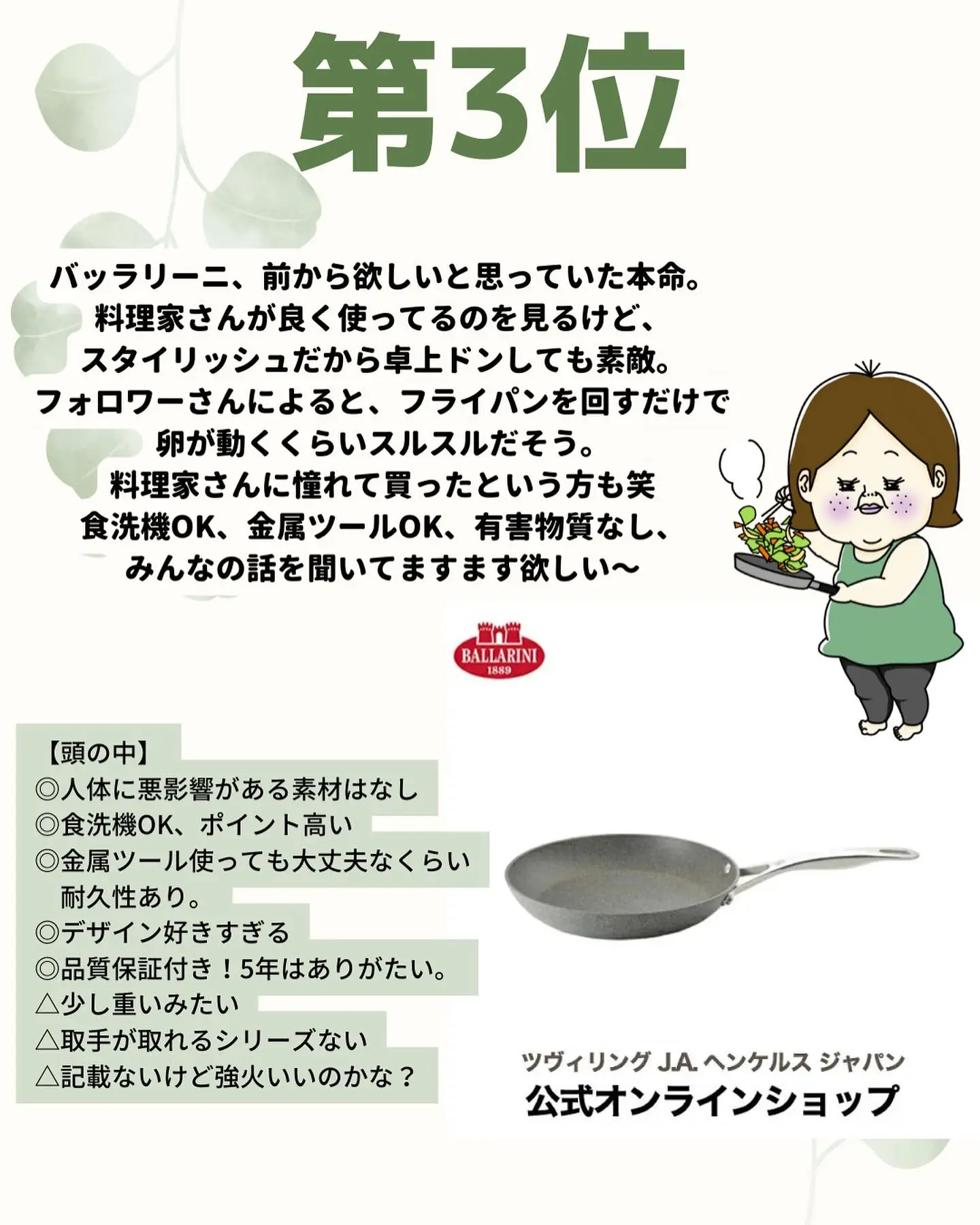 ランキング】人気フライパンまとめ | 冷凍子ママ▶︎時短も節約も叶う