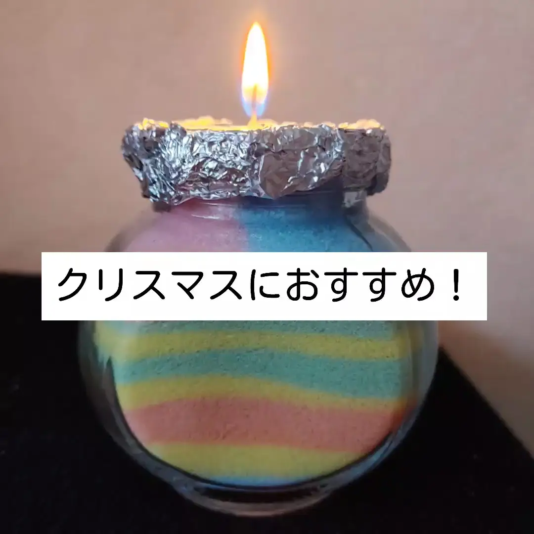 お家で簡単！ソルトキャンドルの作り方🕯️