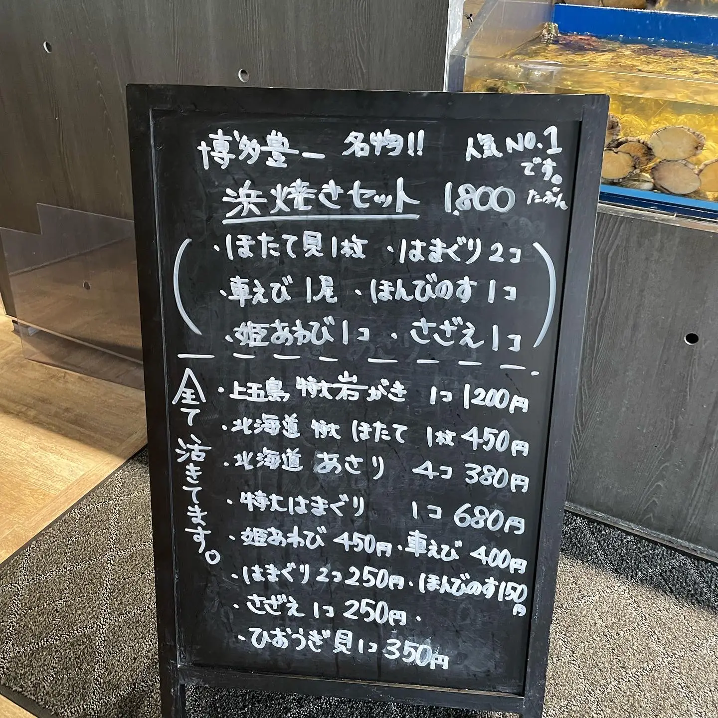 寿司 すし 魚河岸 魚文字 ネタ看板 店舗 木製看板 - その他