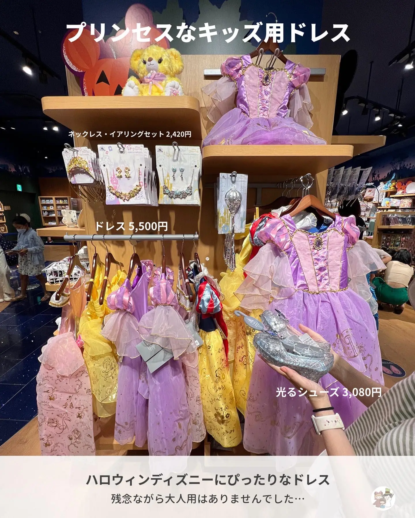 ディズニーストア←ハロウィンここしか勝たん? | アミノ家が投稿した 