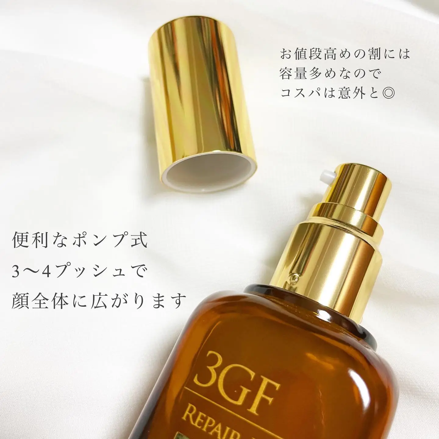 予約販売 美容液&導入エッセンス 送料無料 コスムラ 3GF 30ml 美容液