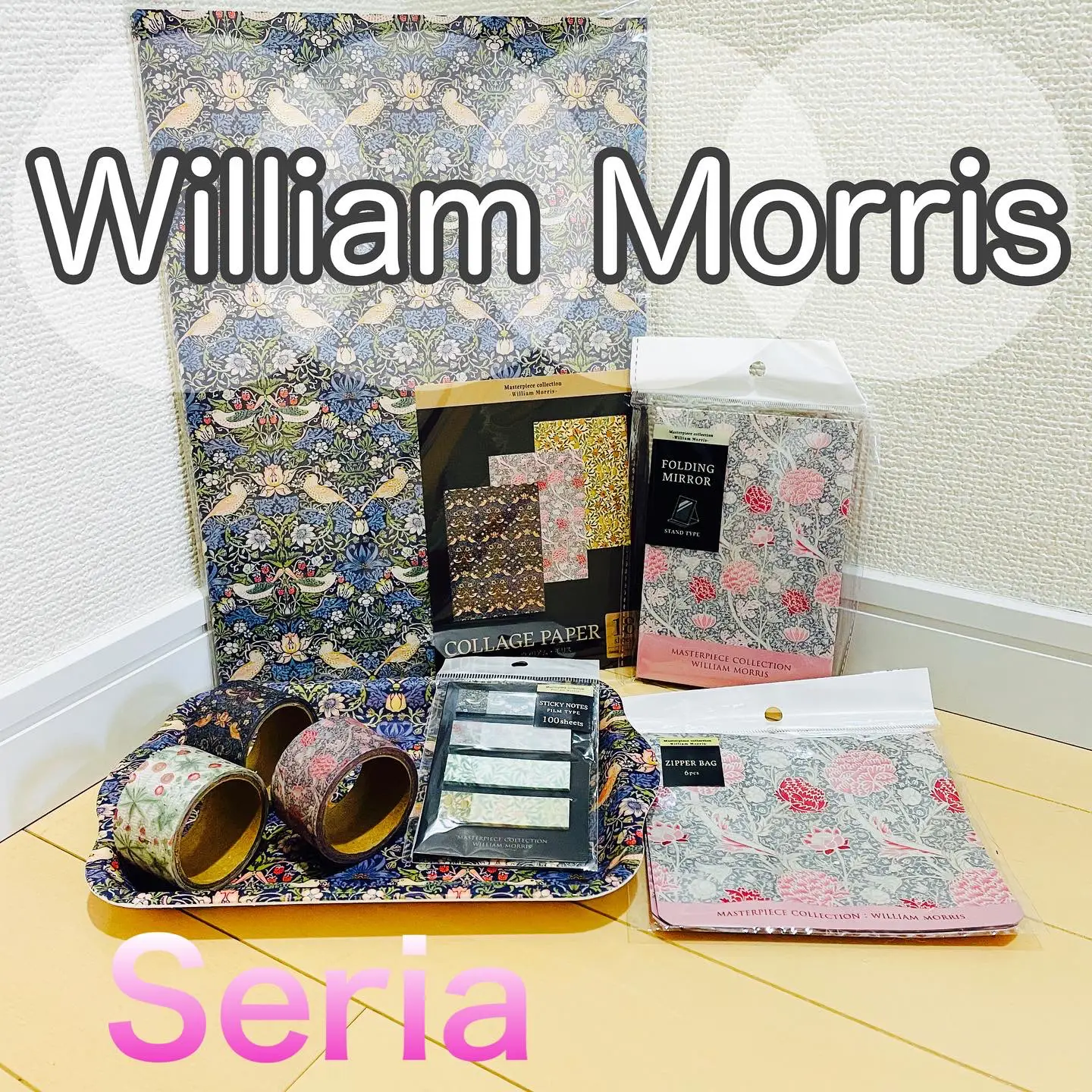 ウィリアム・モリスの柄を楽しむ素敵なポーチコレクション (20はるなつ） - 素材/材料