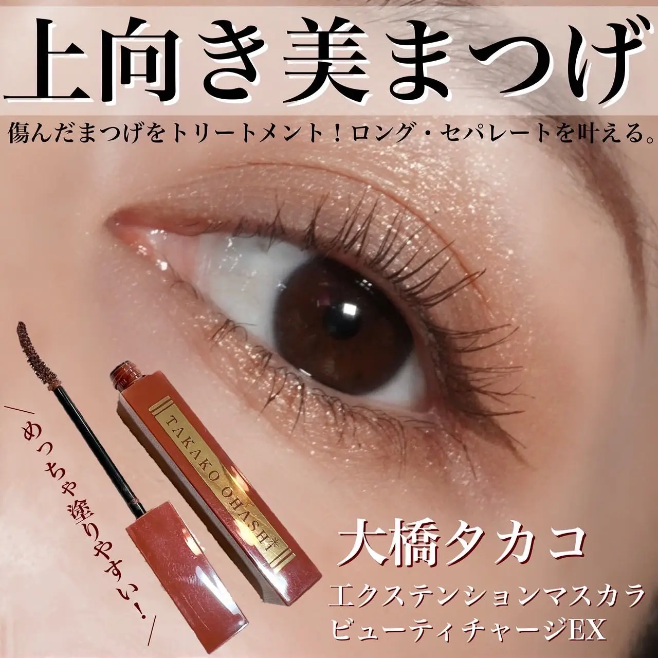 2024年のConditioning Mascara Reviewのアイデア20選