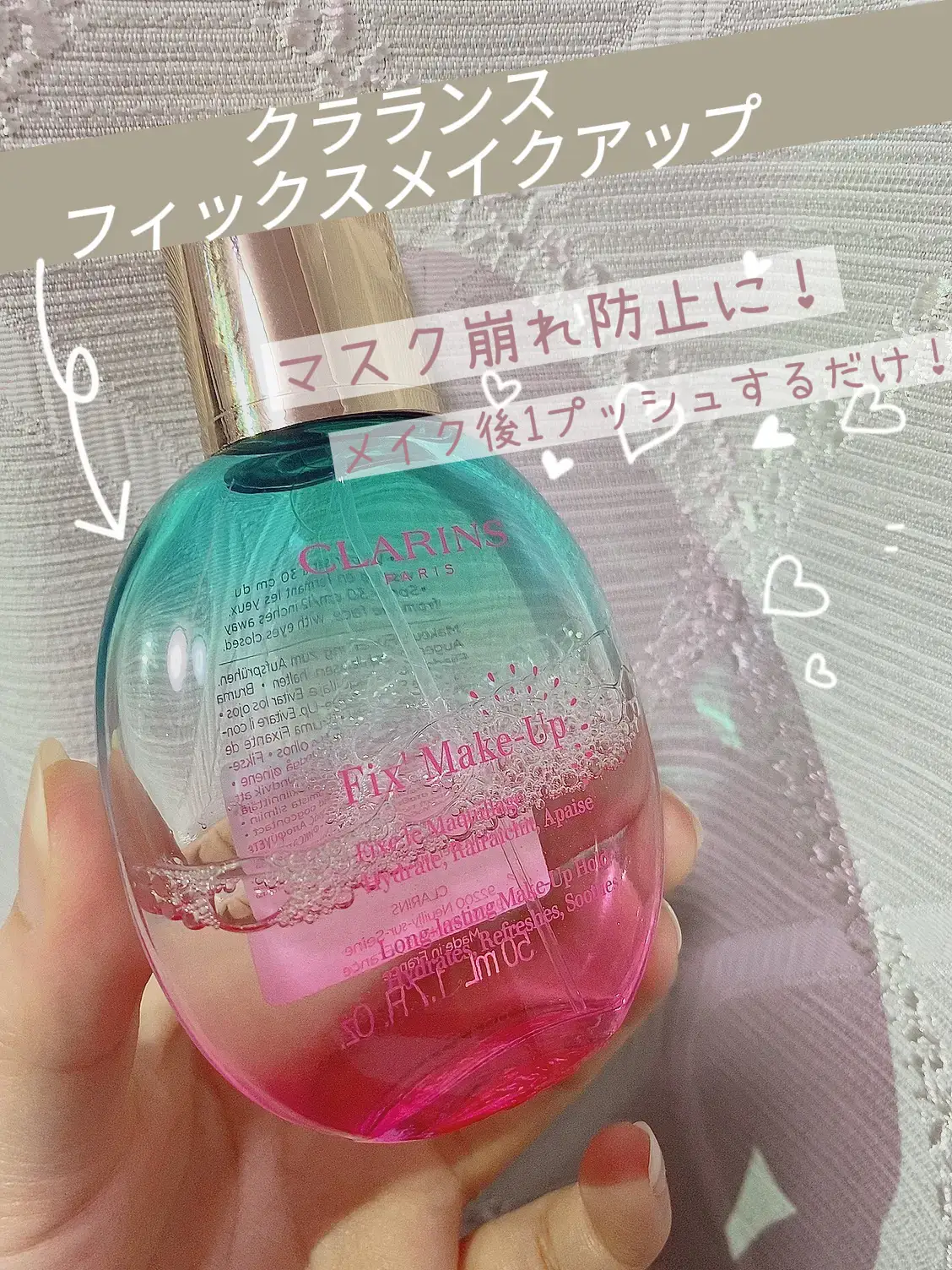 CLARINS(クラランス)のフィックスメイクアップ❤️‍  | rakkyoが投稿 ...